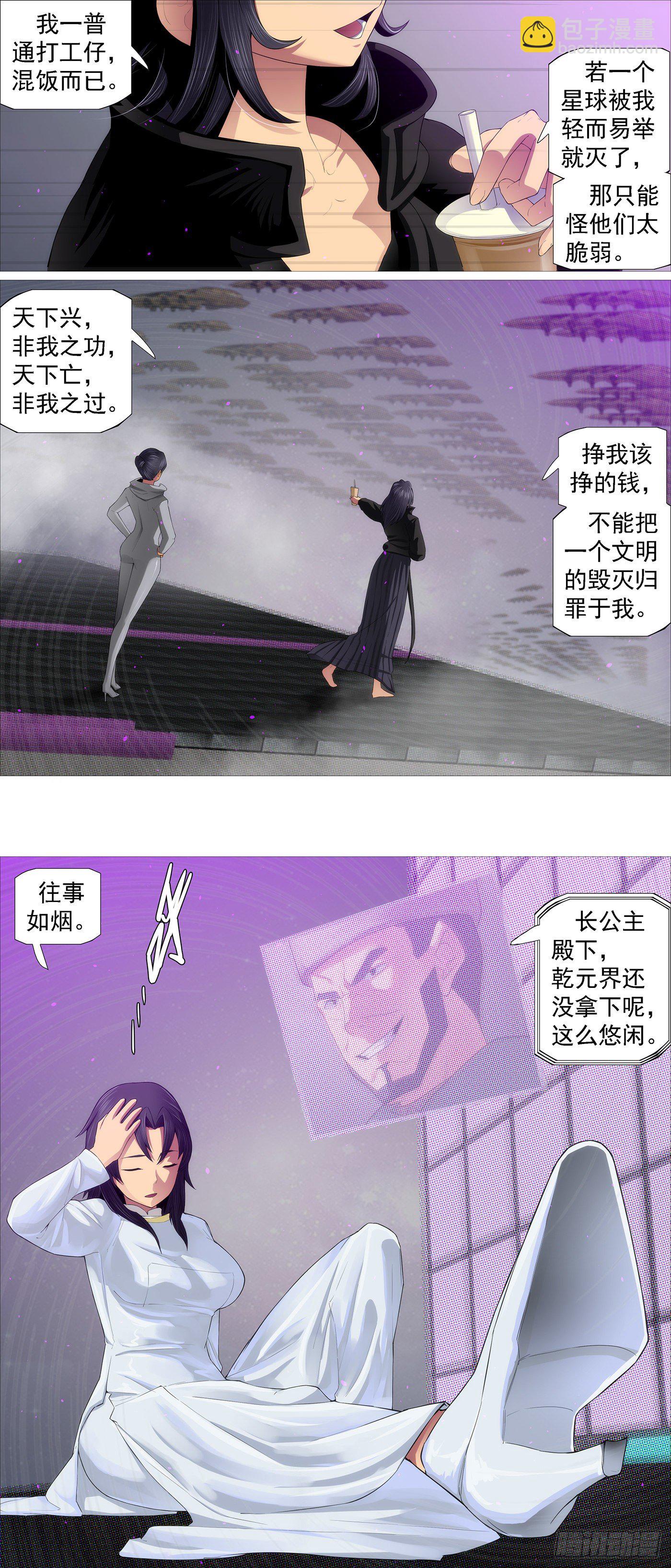 贫铀莲子，六管超度10