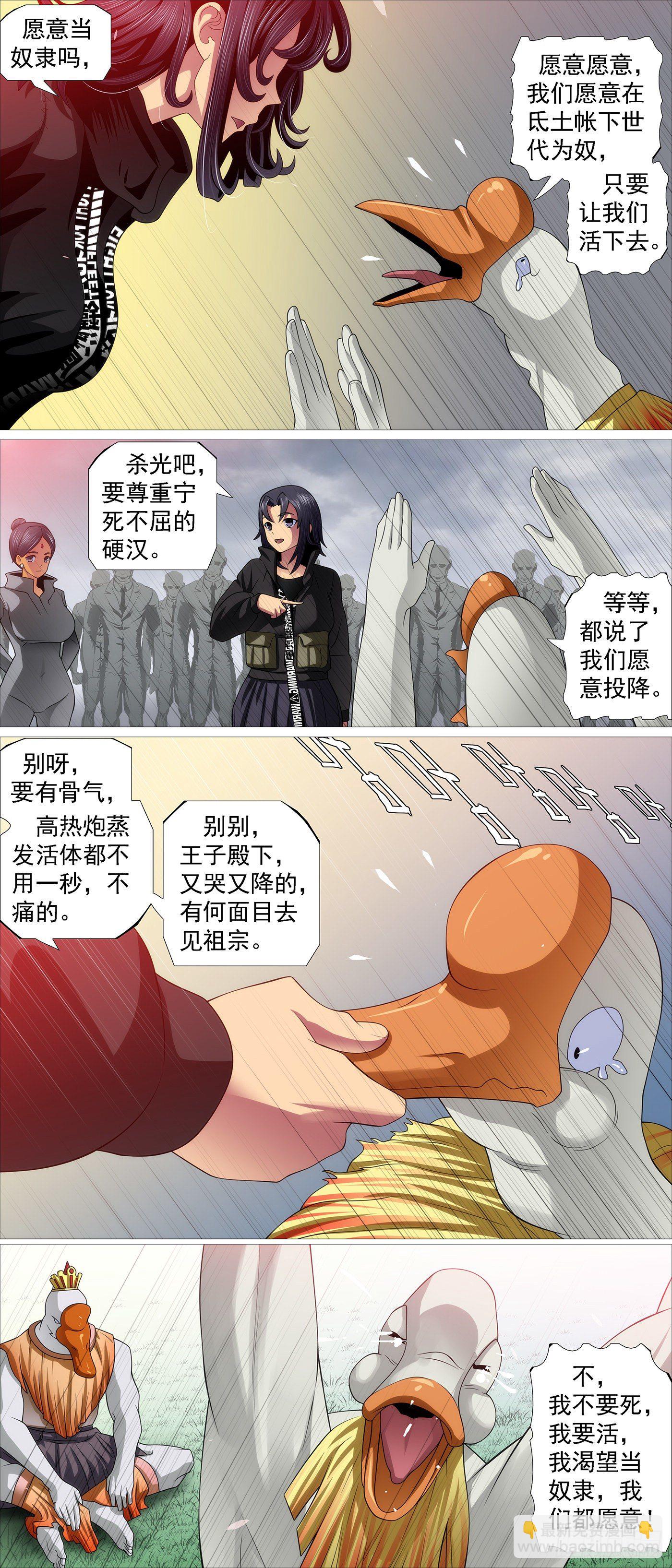 贫铀莲子，六管超度7