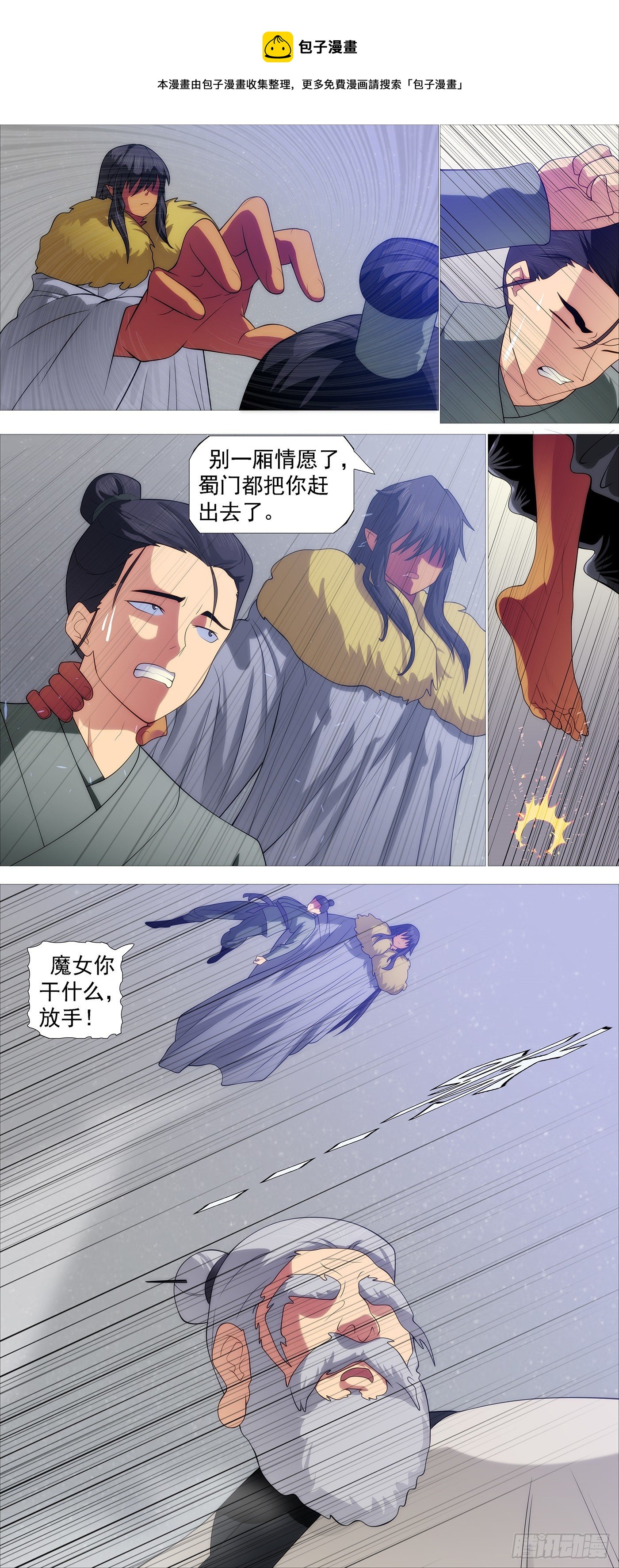 风雨飘摇4