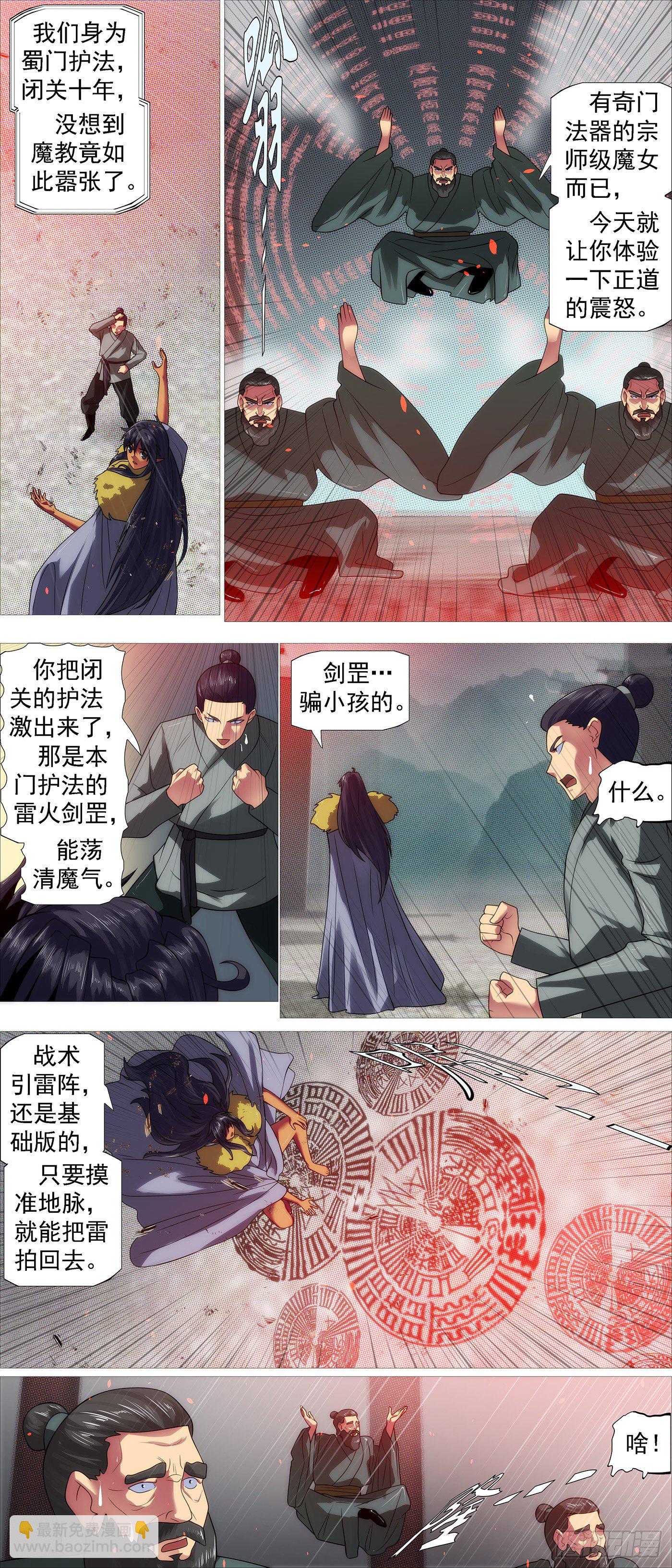 风雨飘摇7