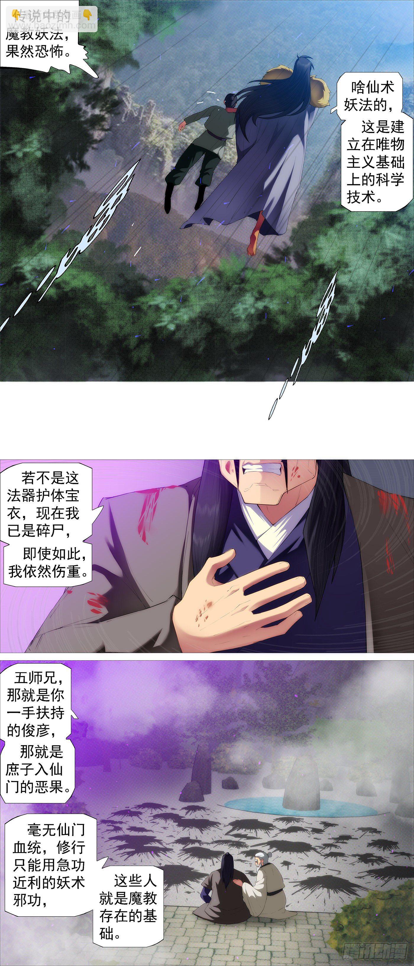 风雨飘摇9