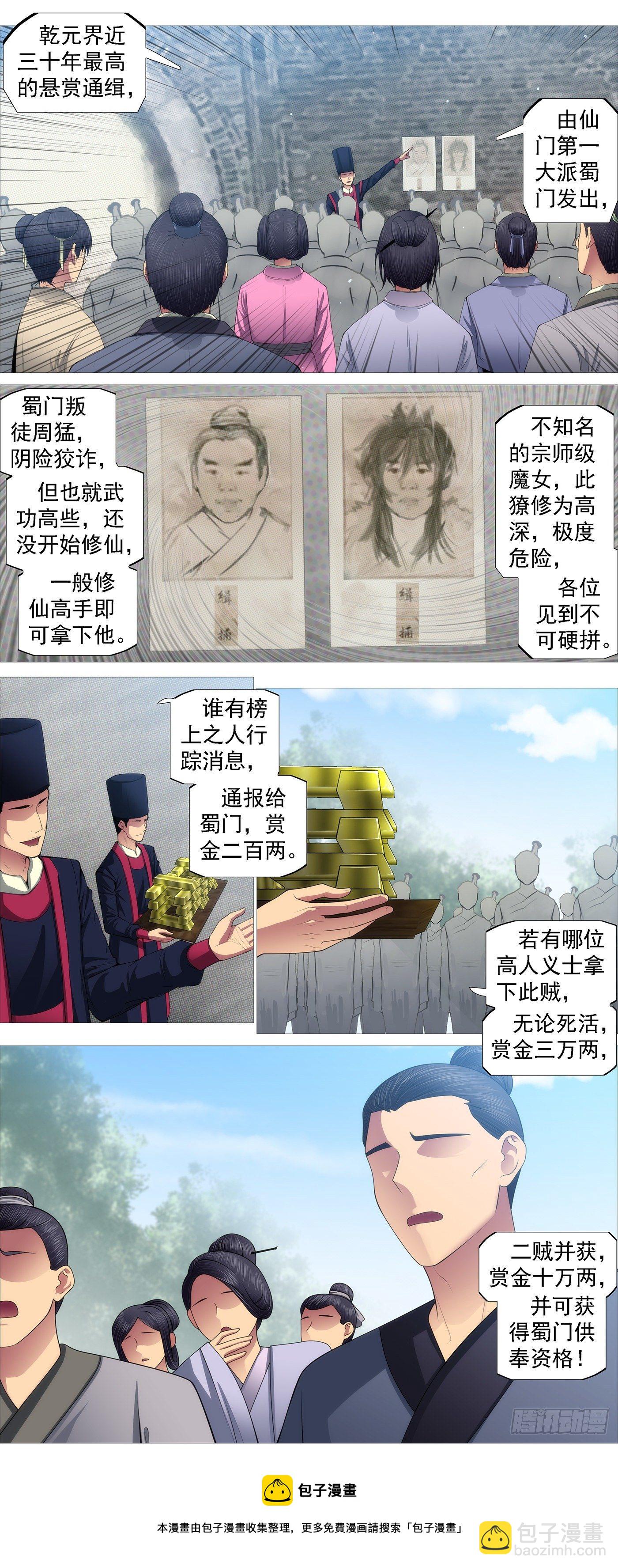 请神4