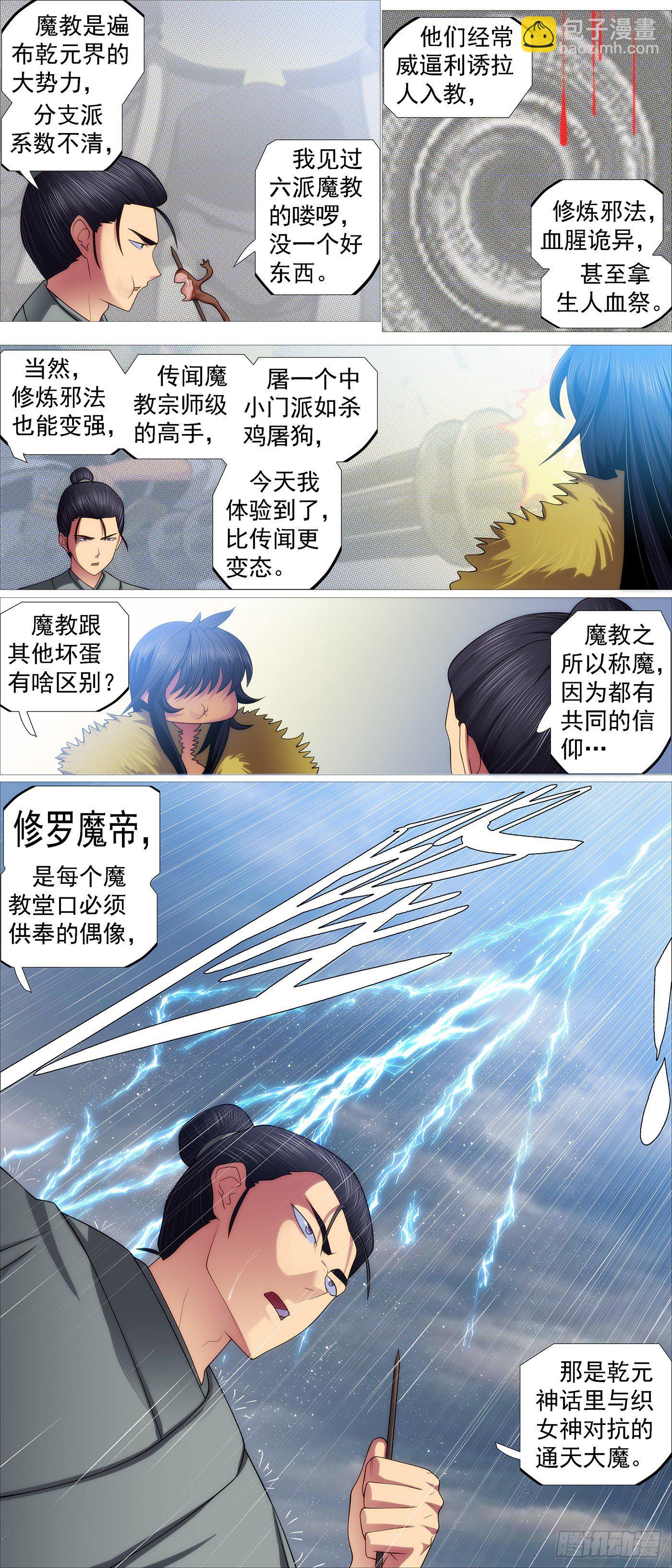 姐给你挡雨3