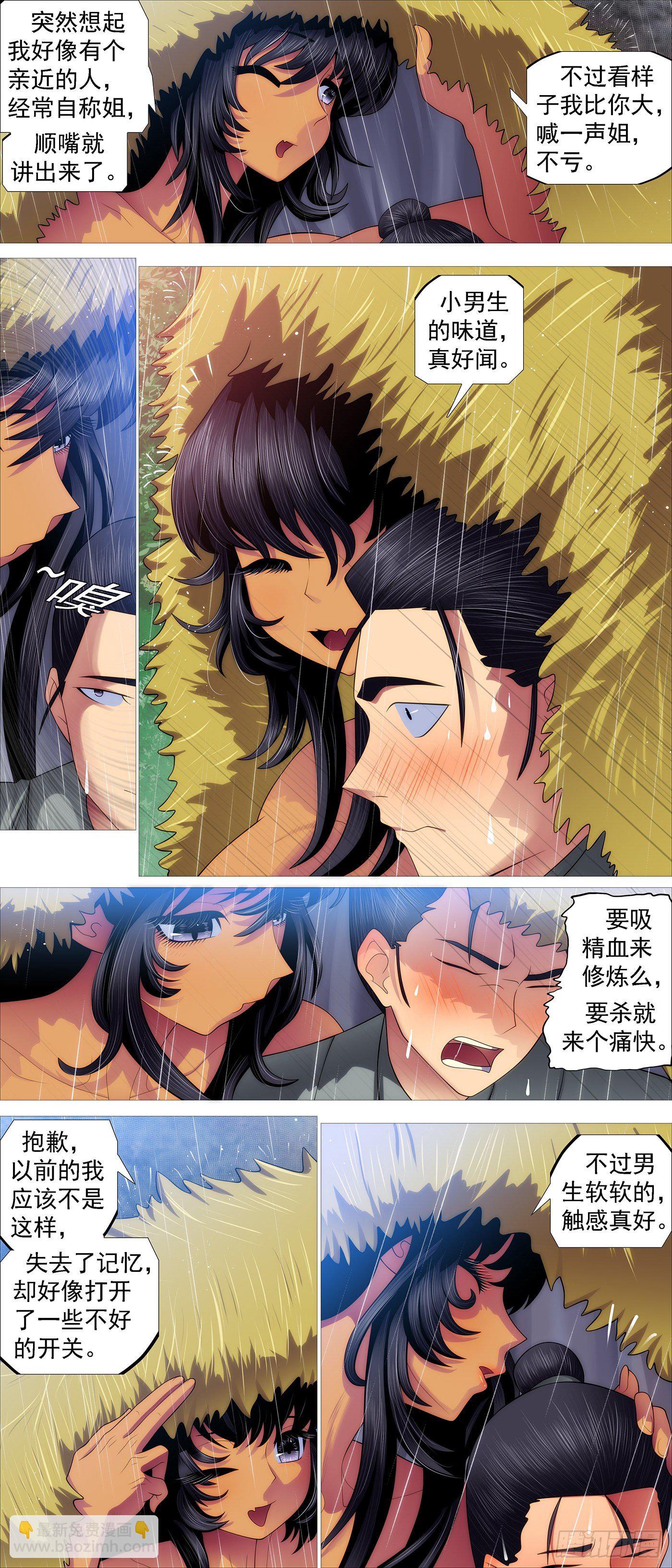 姐给你挡雨5