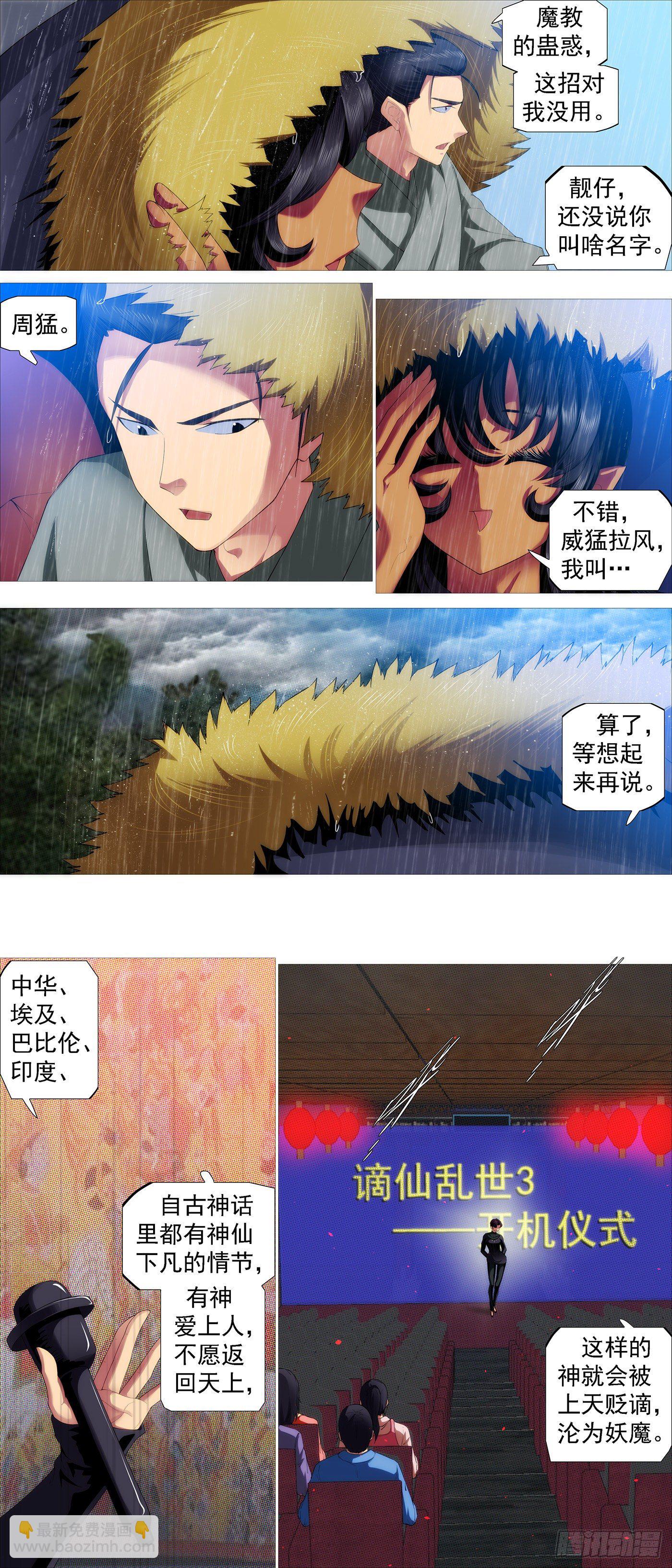 姐给你挡雨6