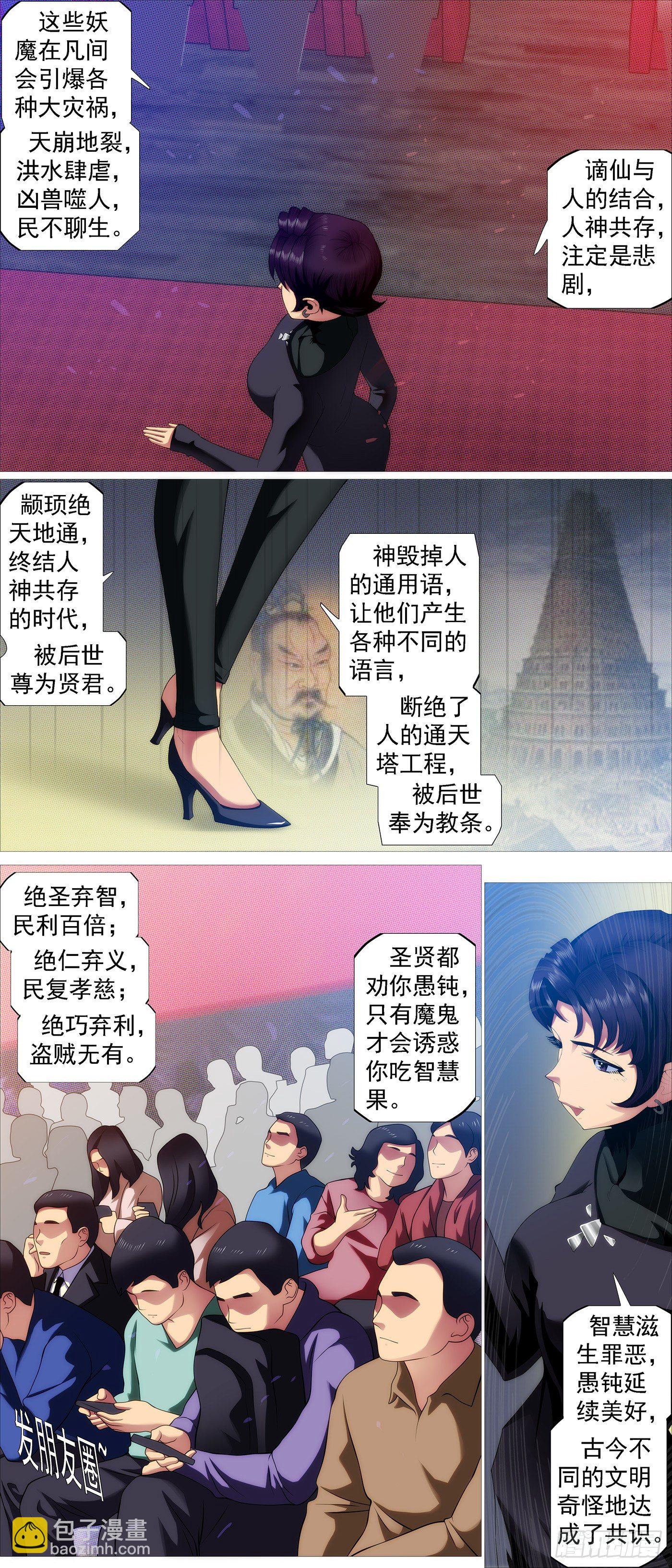 姐给你挡雨7