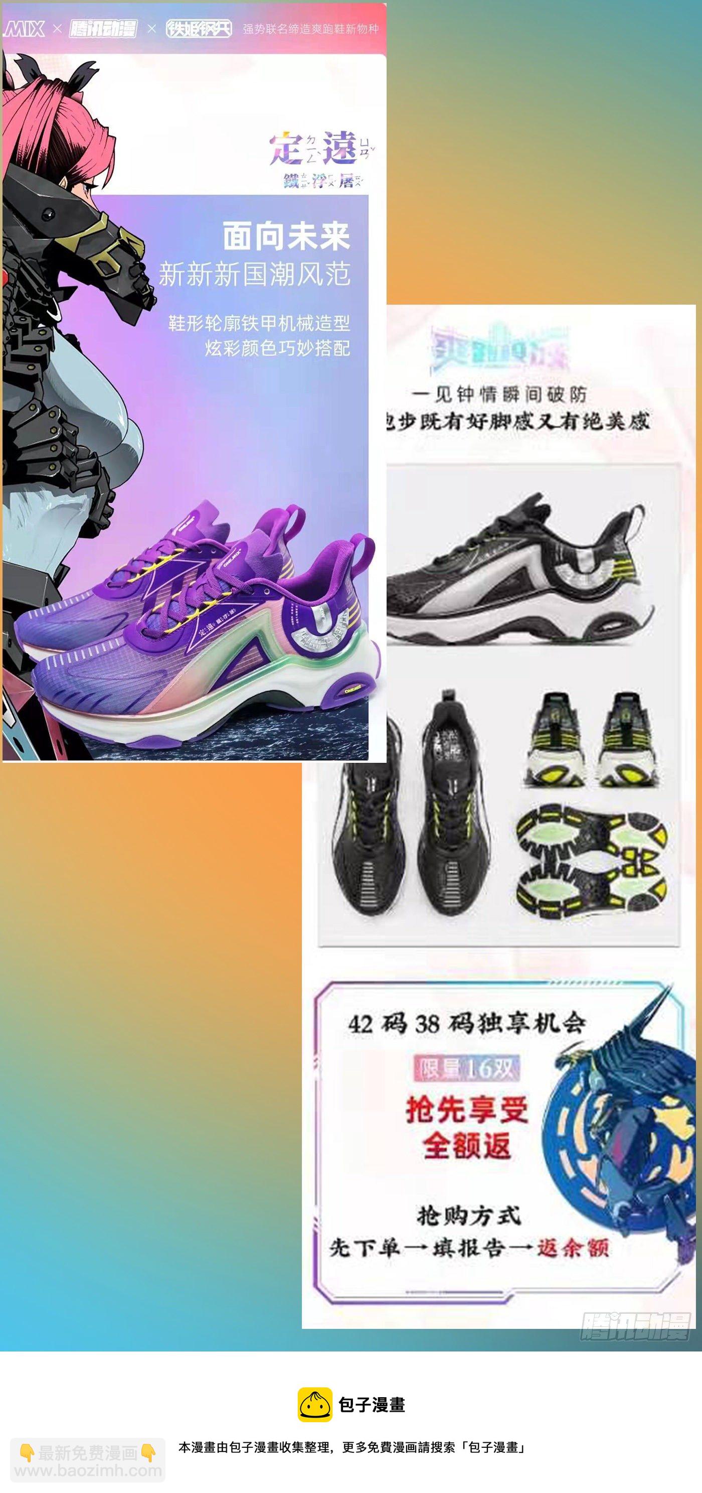 圣贤·魔头12