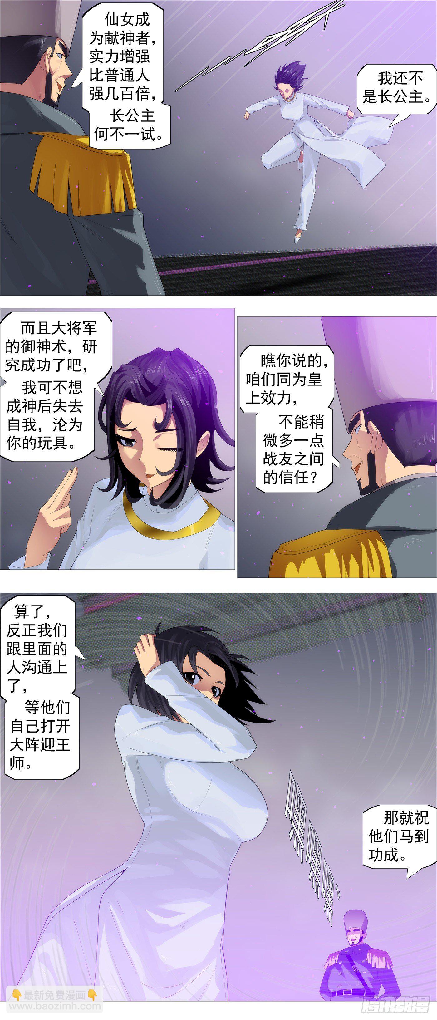 圣贤·魔头3