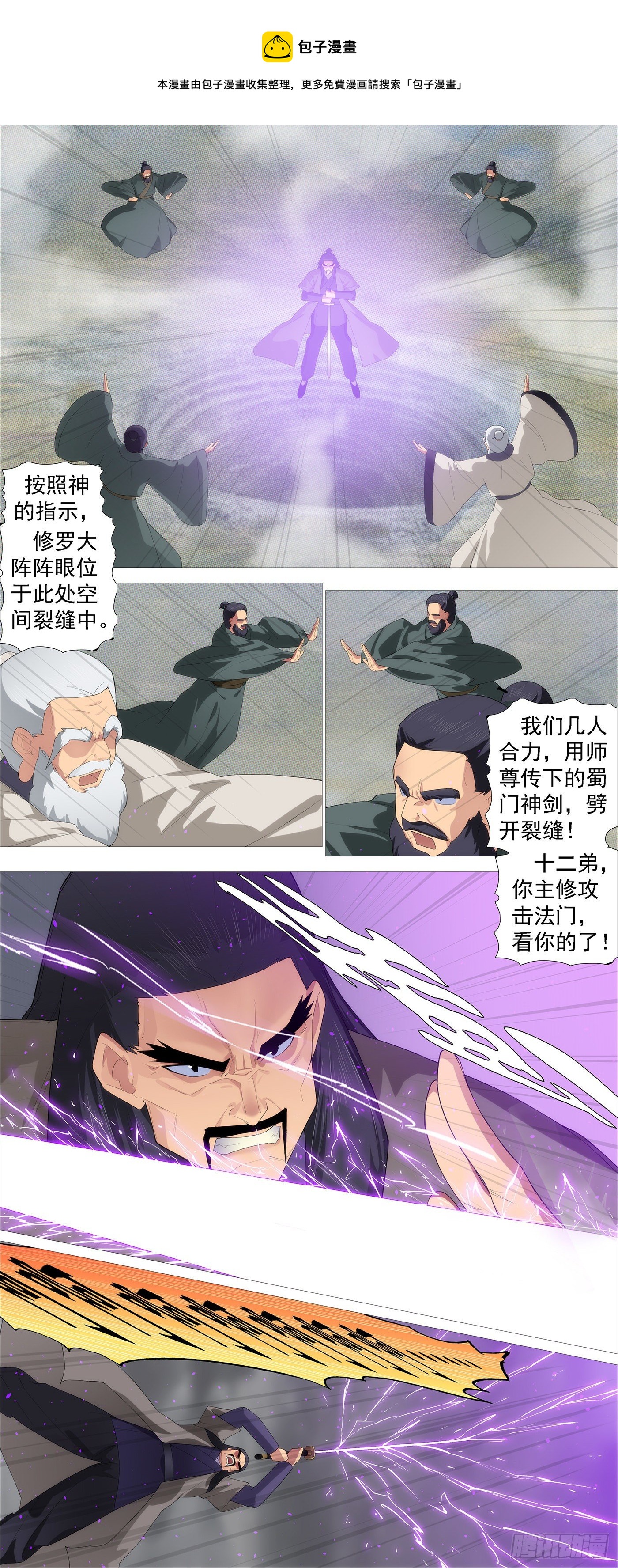 圣贤·魔头4