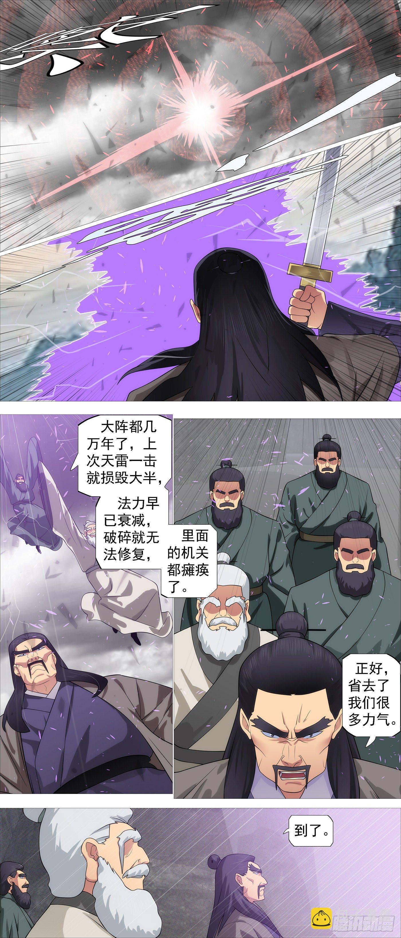 圣贤·魔头5