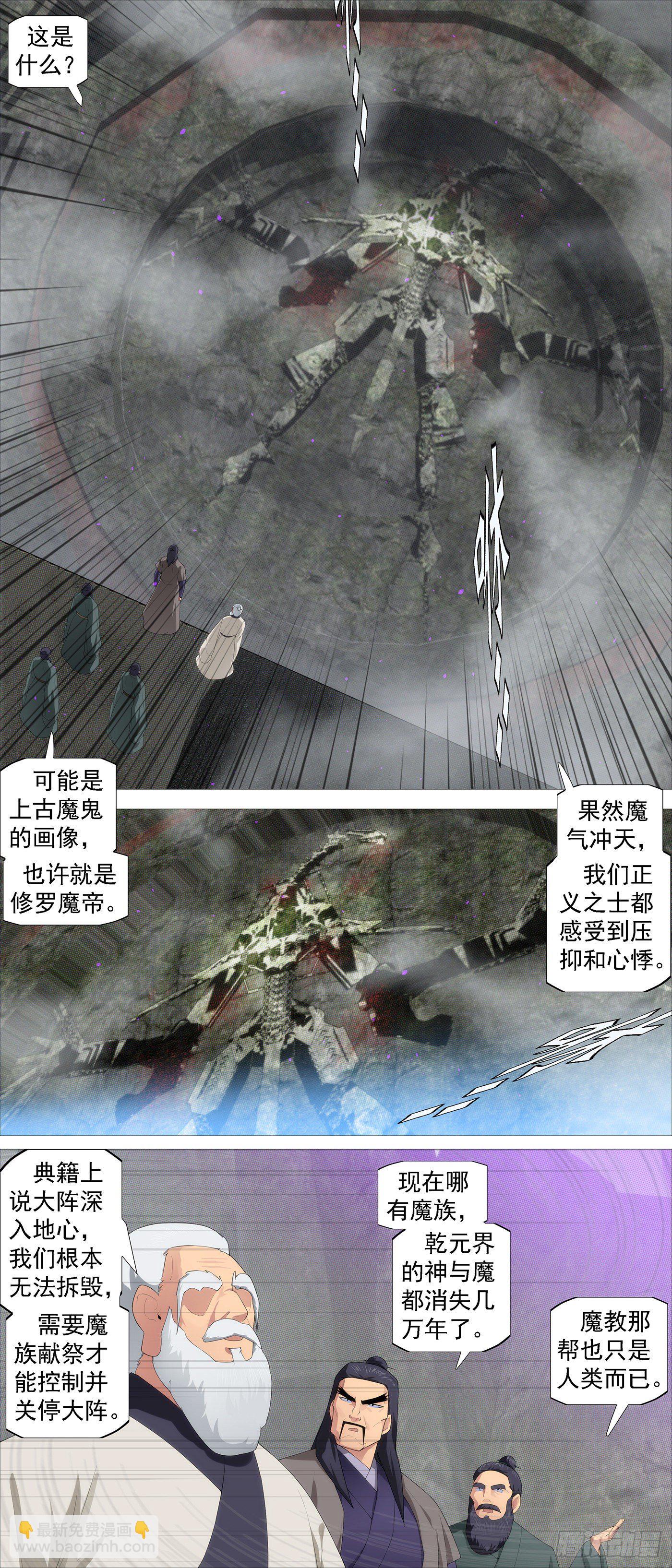 圣贤·魔头6
