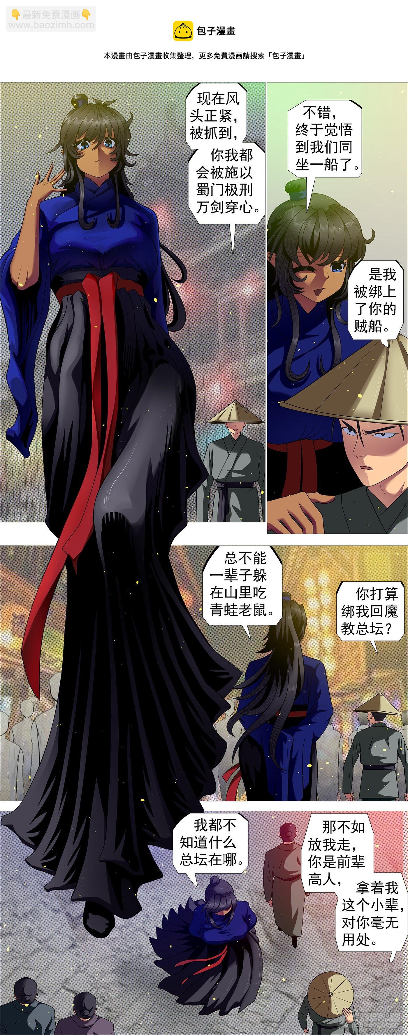 圣贤·魔头8