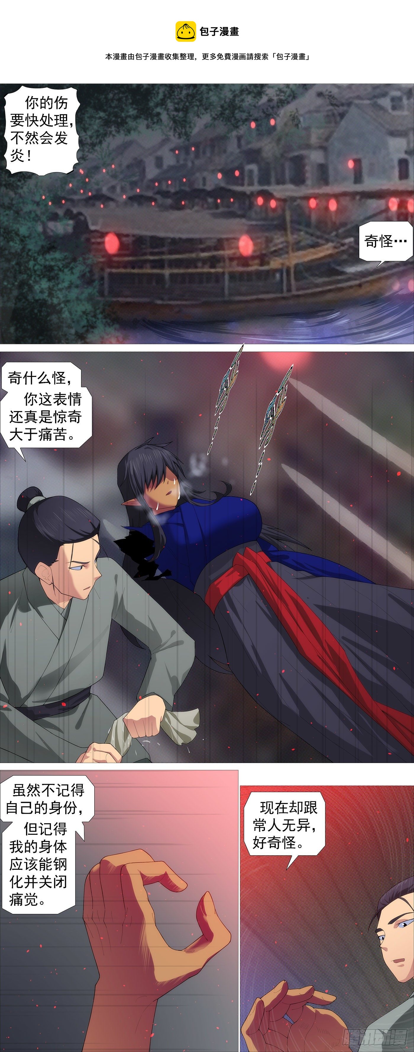 画家传说0