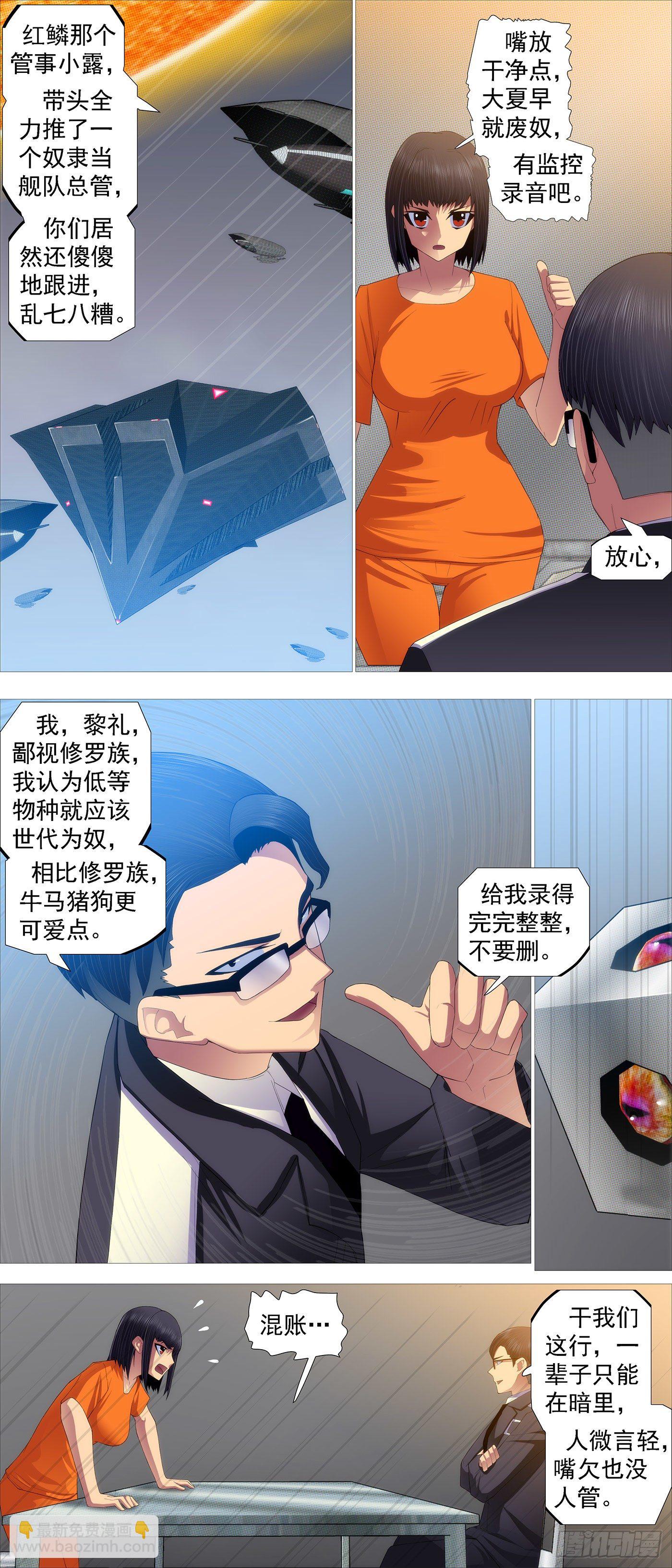 画家传说3