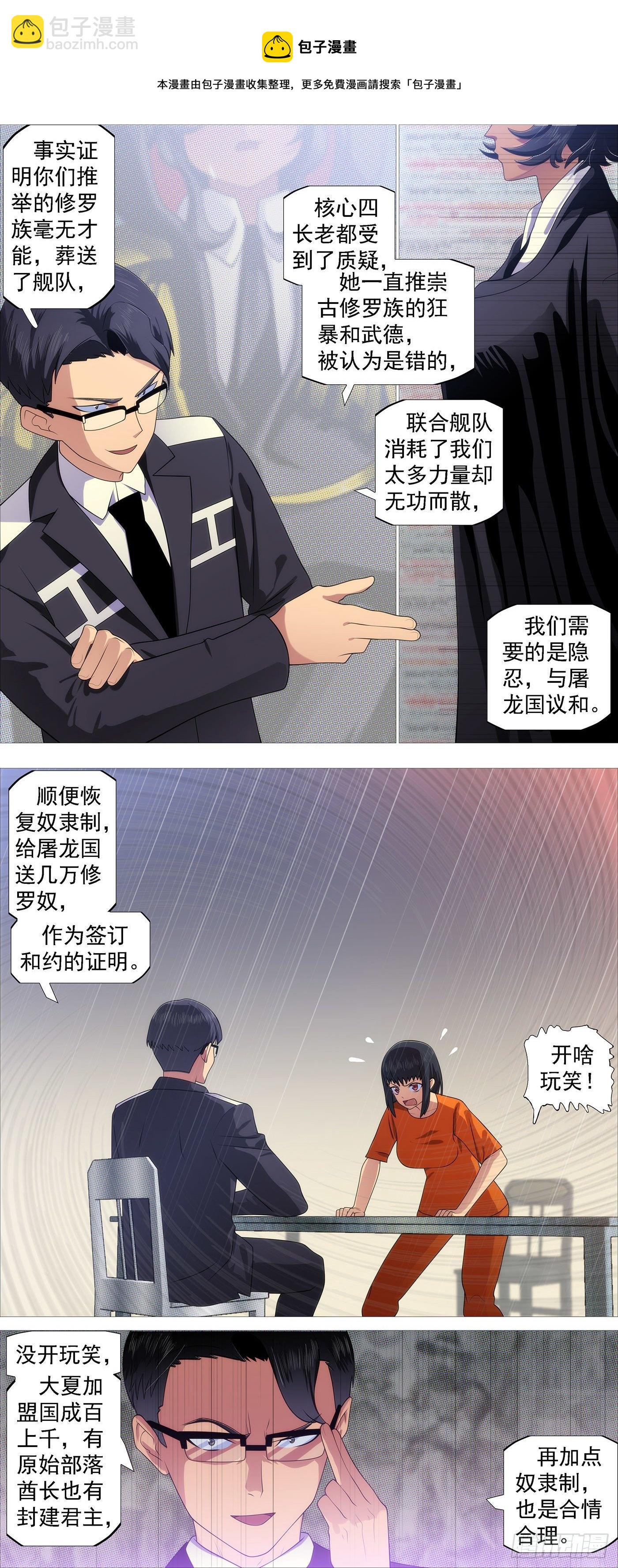 画家传说4