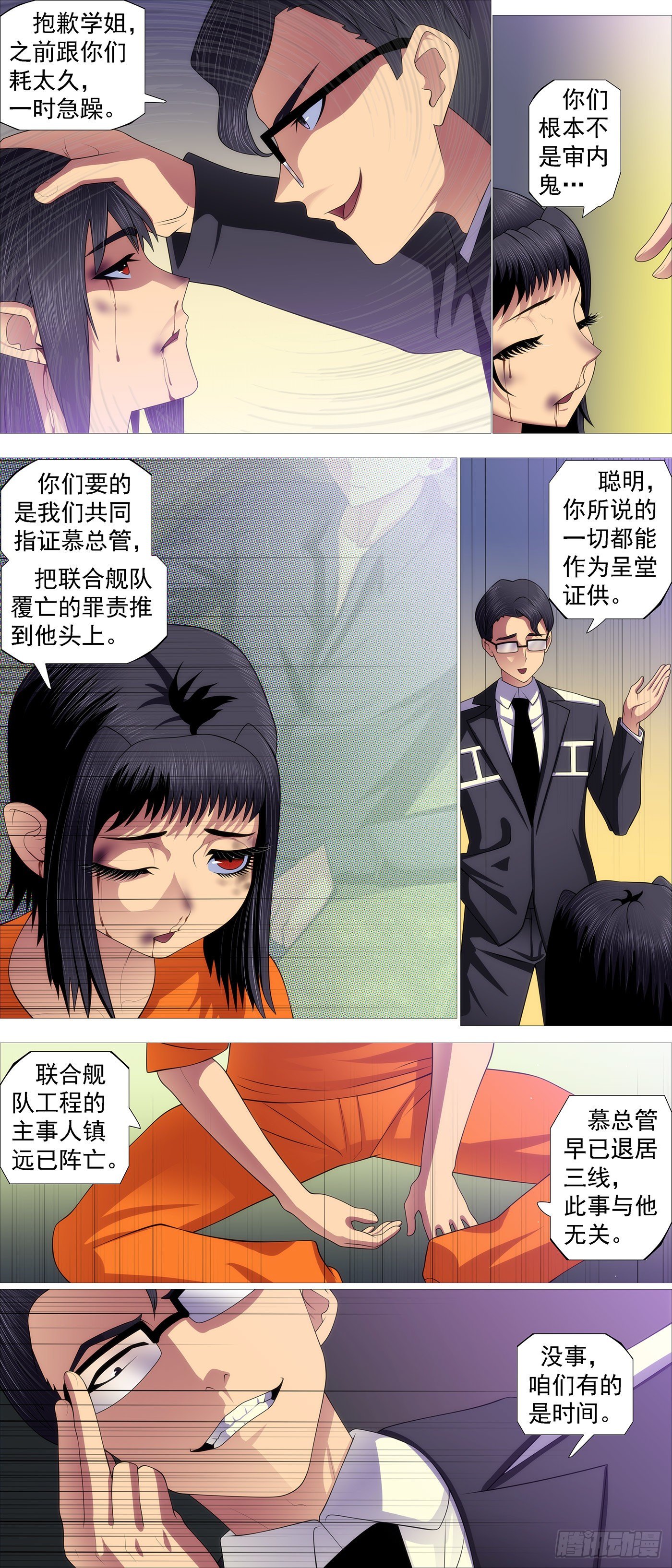 画家传说7