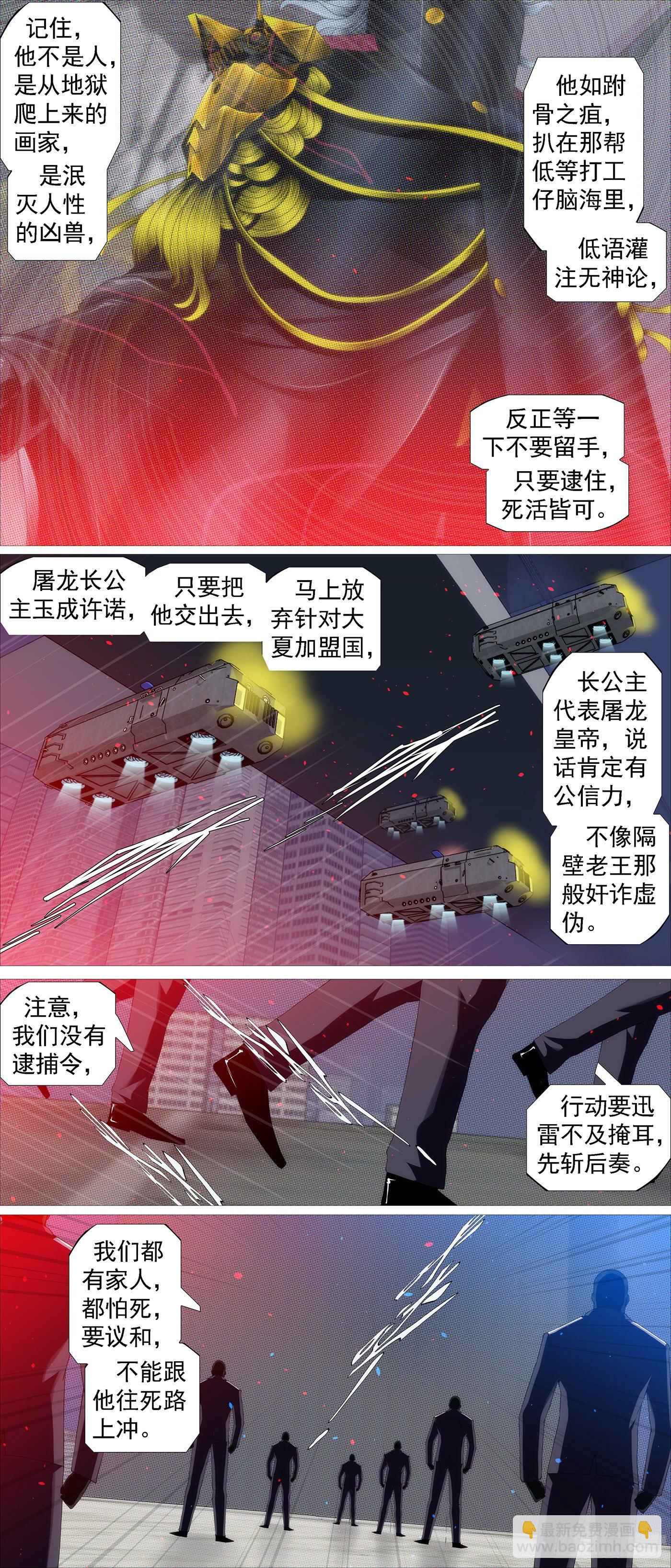 画家传说9
