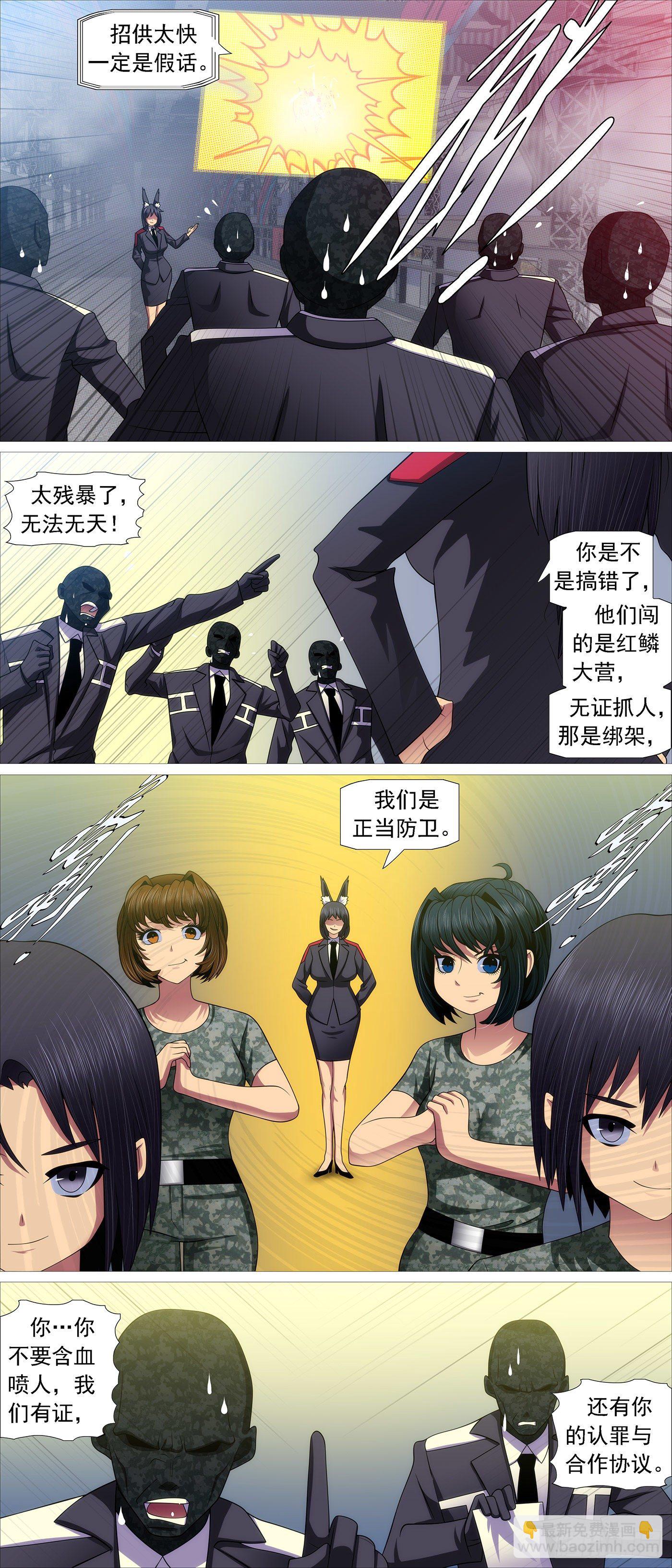 屠龙行动组2