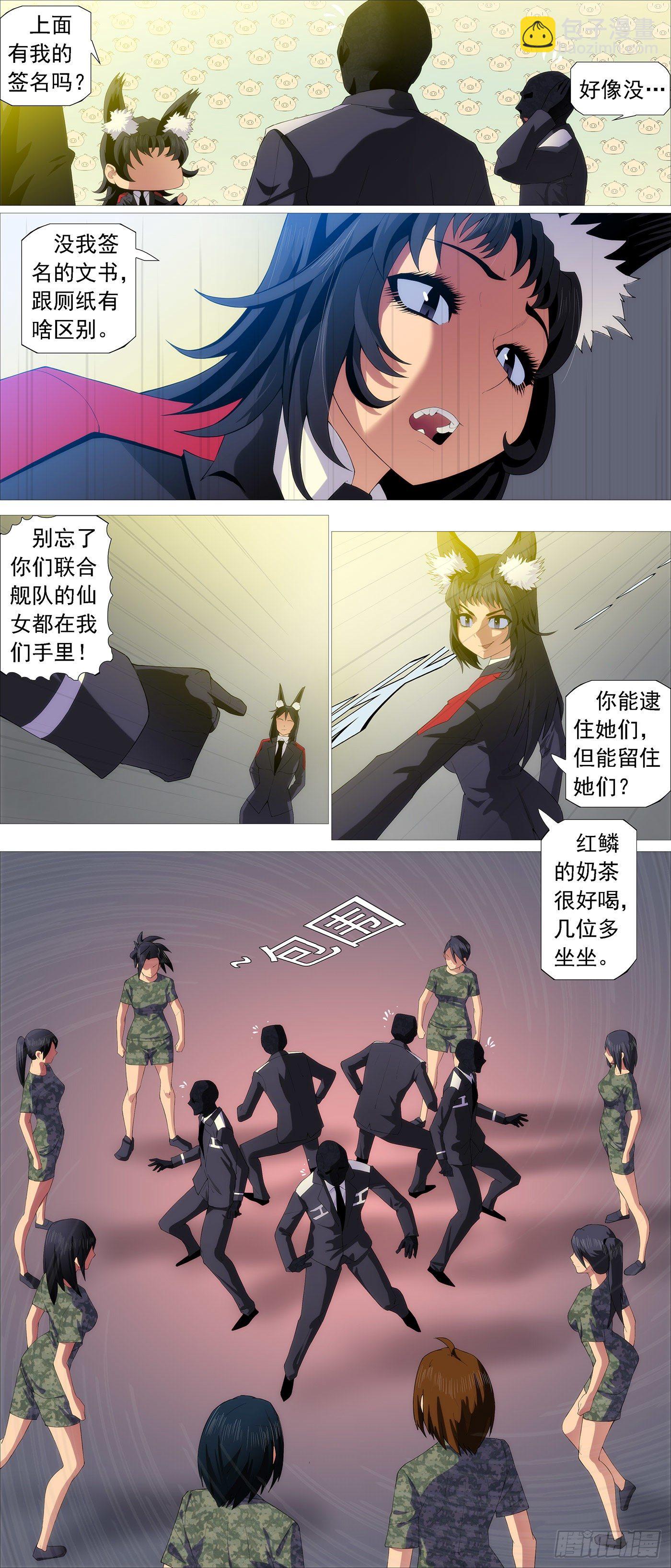 屠龙行动组3