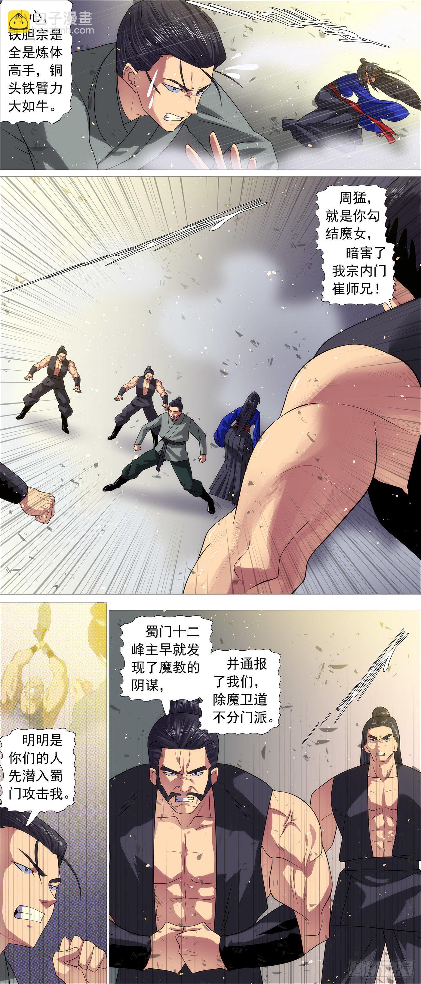屠龙行动组7