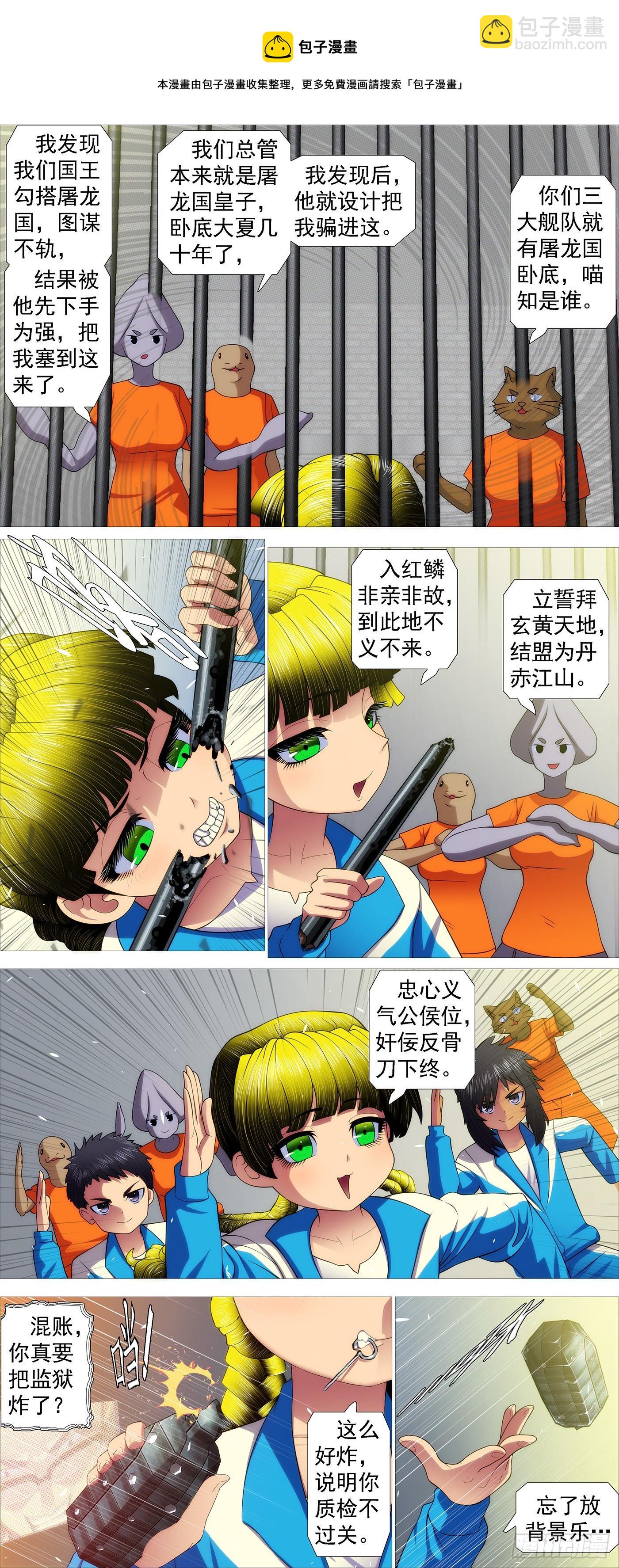 恶龙出笼4