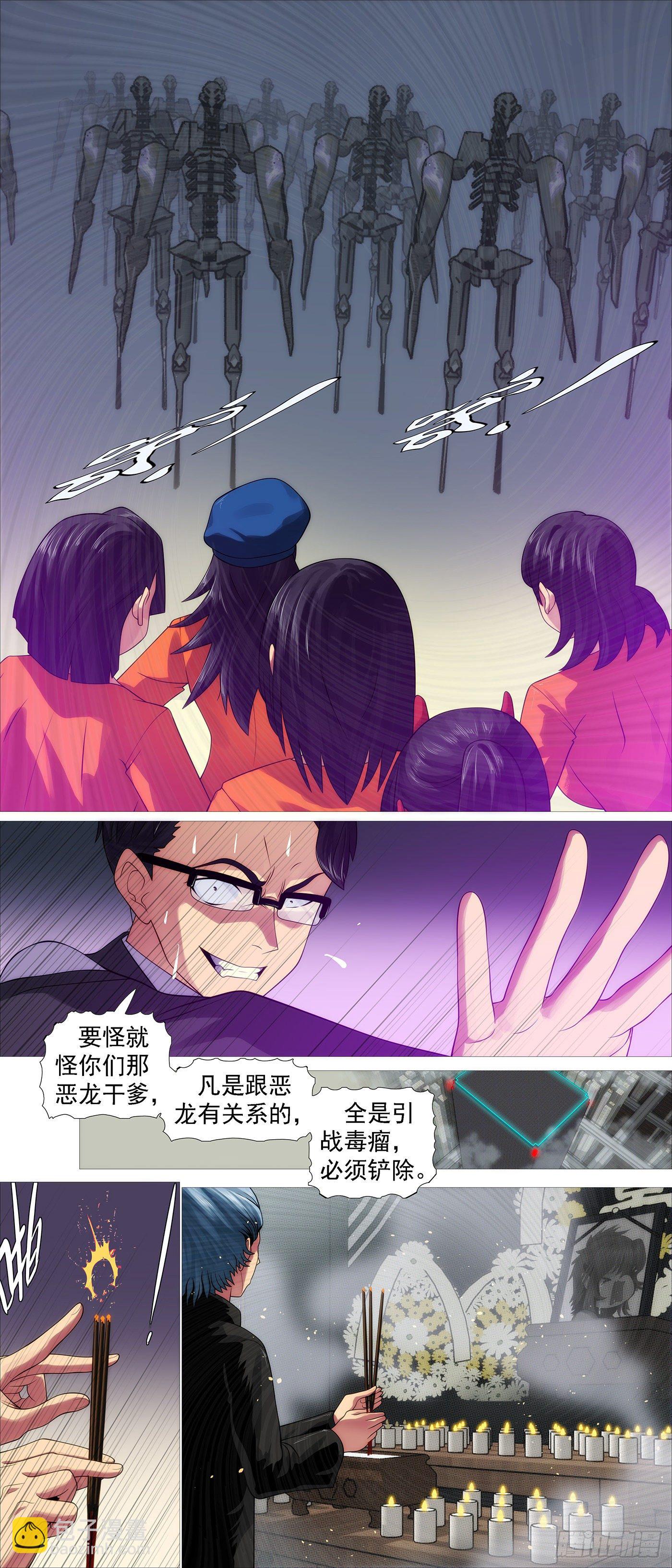 恶龙出笼6