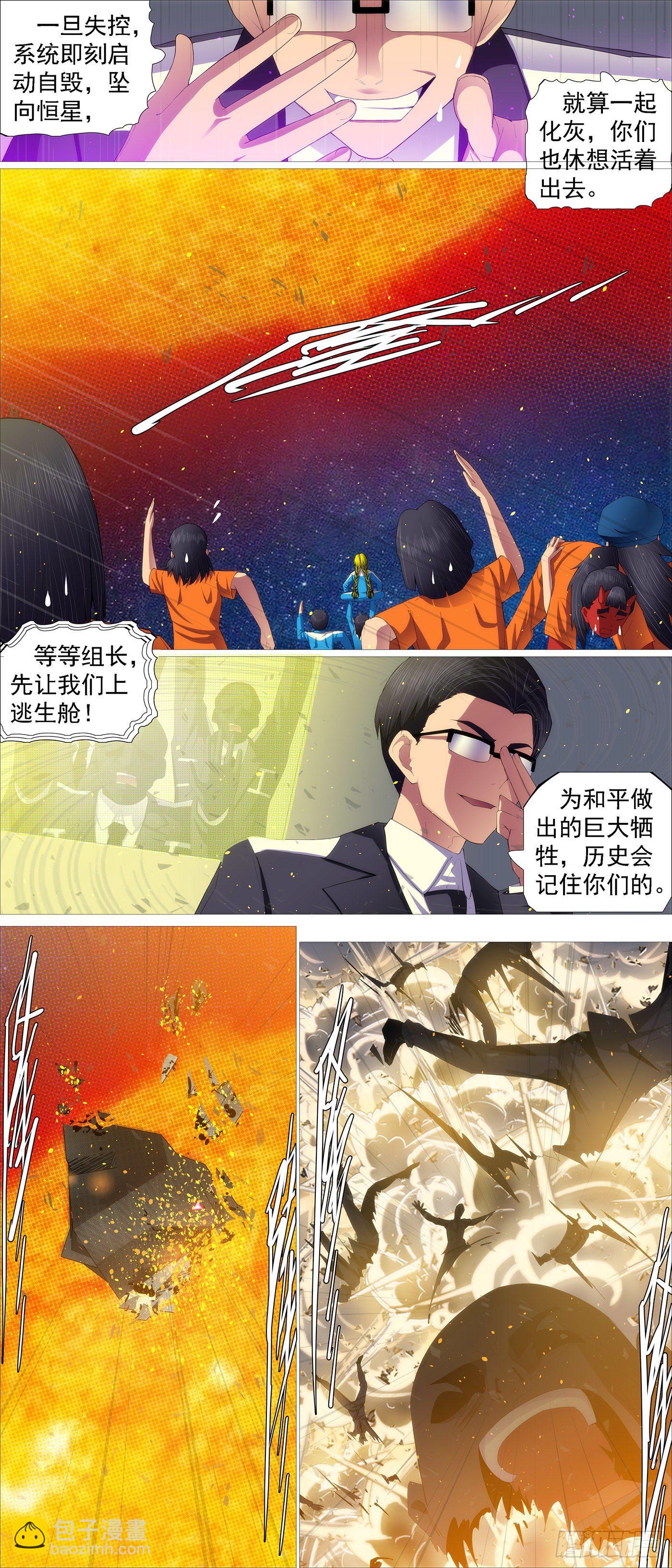 维护和平6