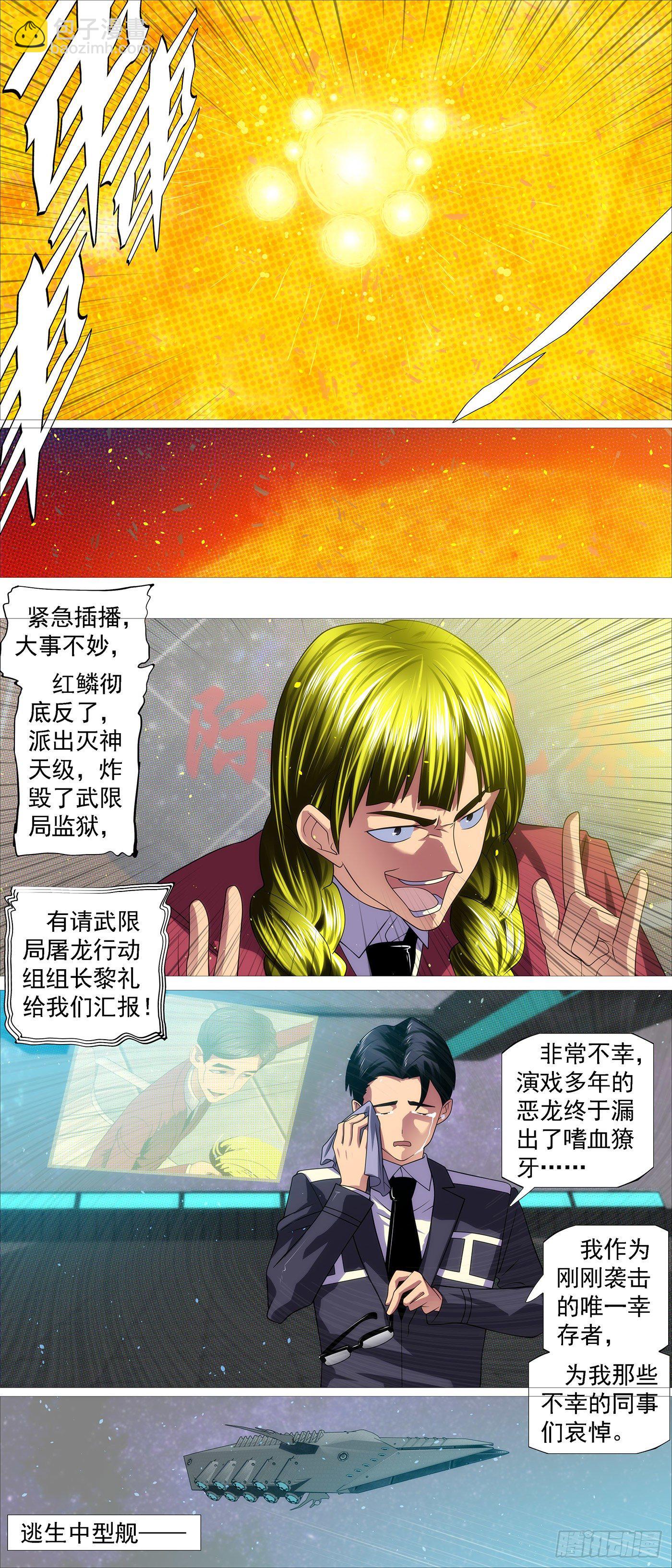 维护和平7