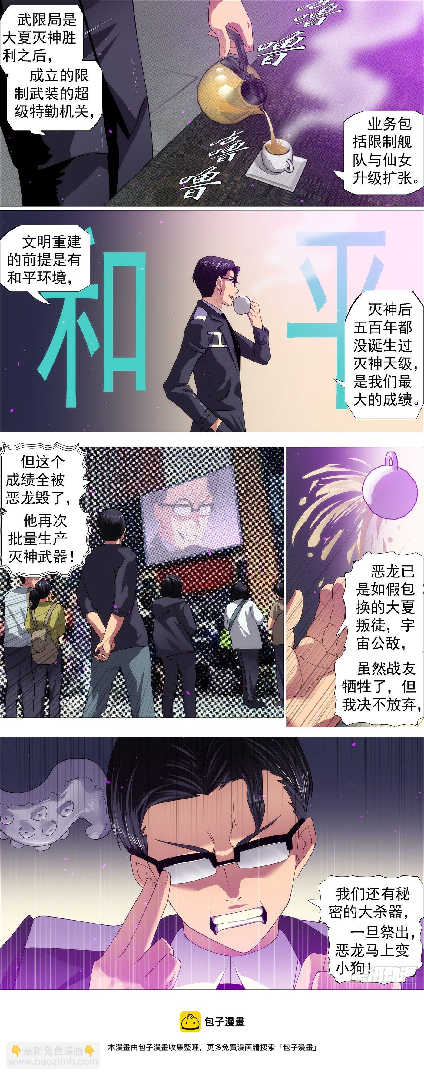 维护和平8