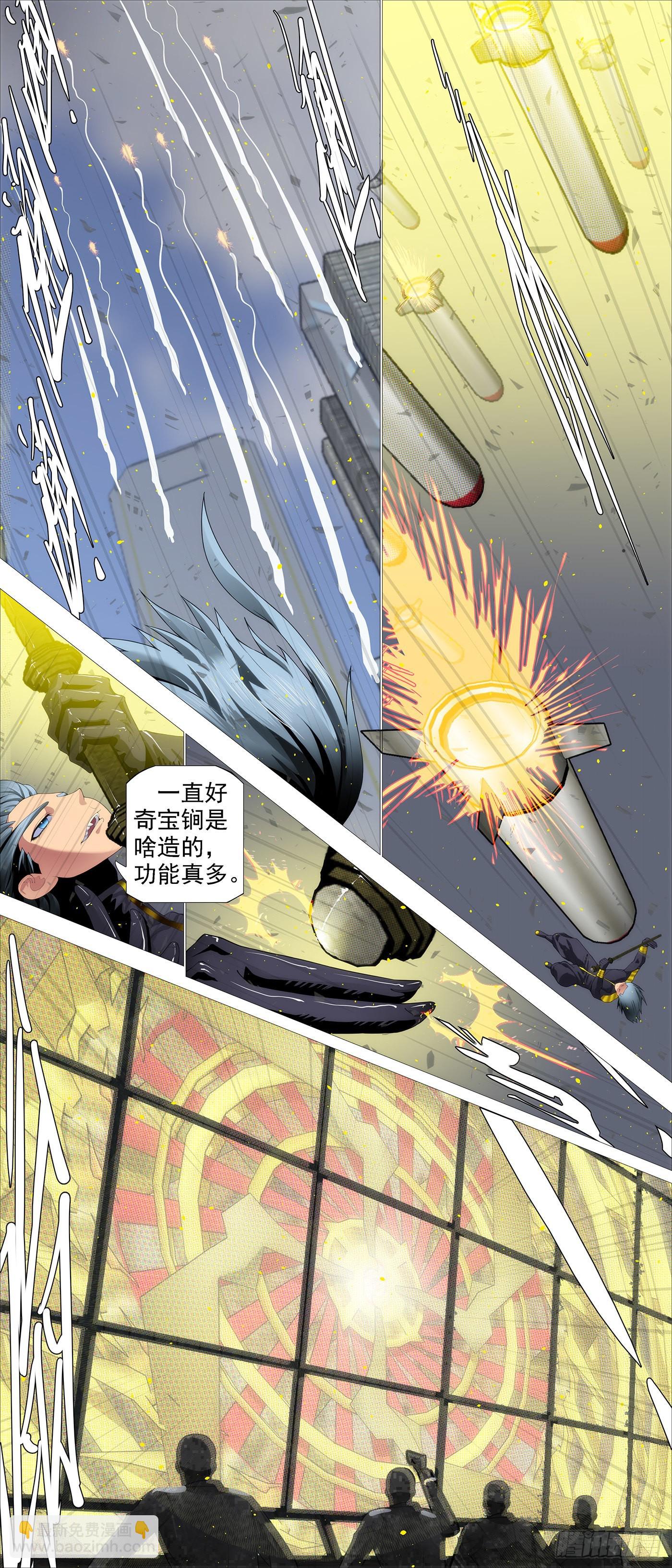 救我呀！3