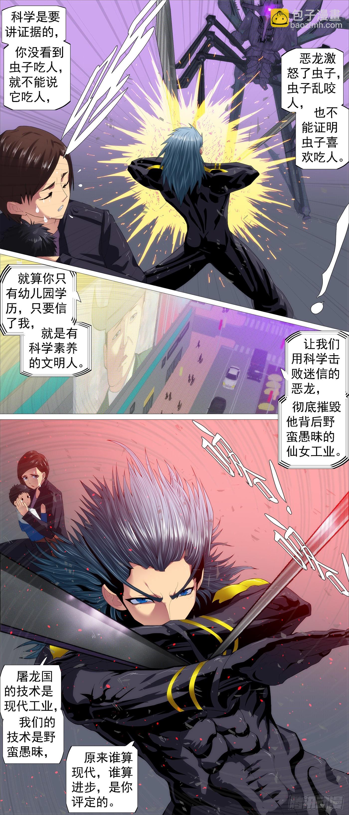 都市大战10