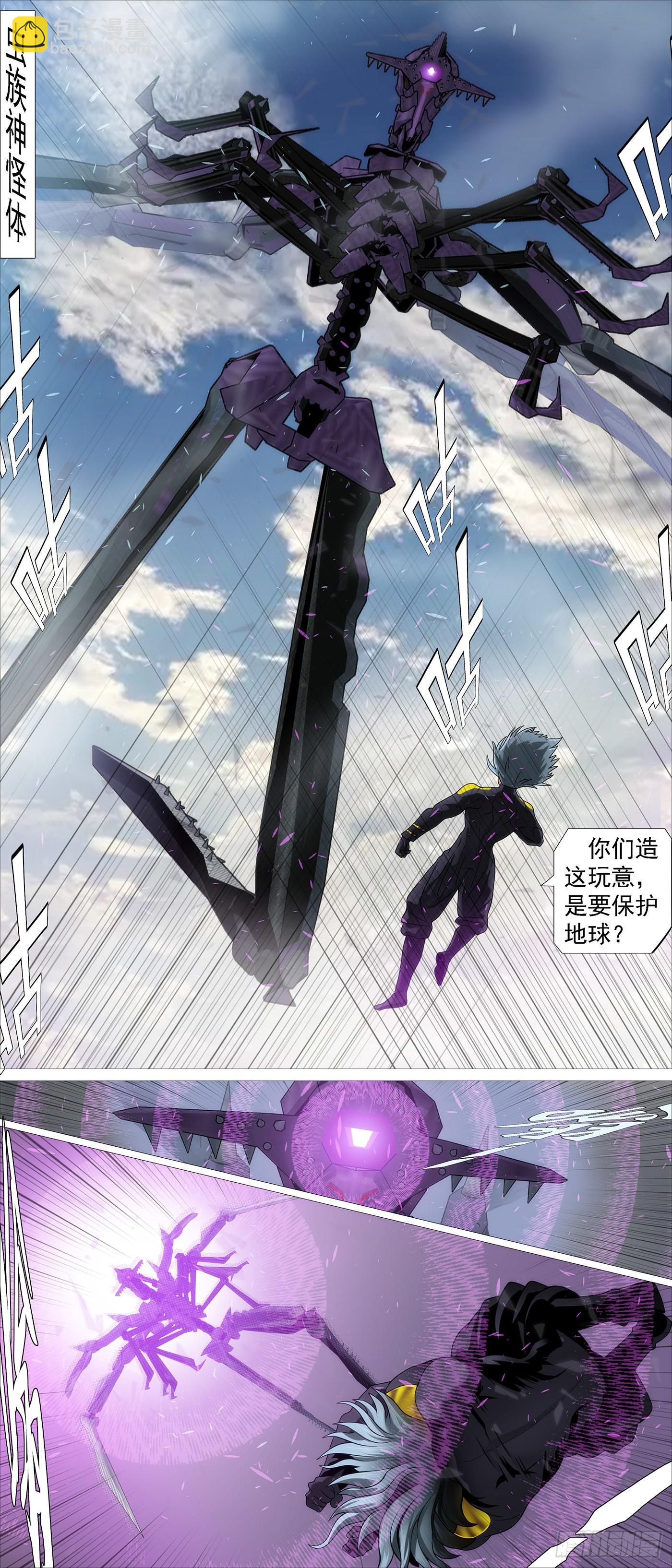 都市大战2