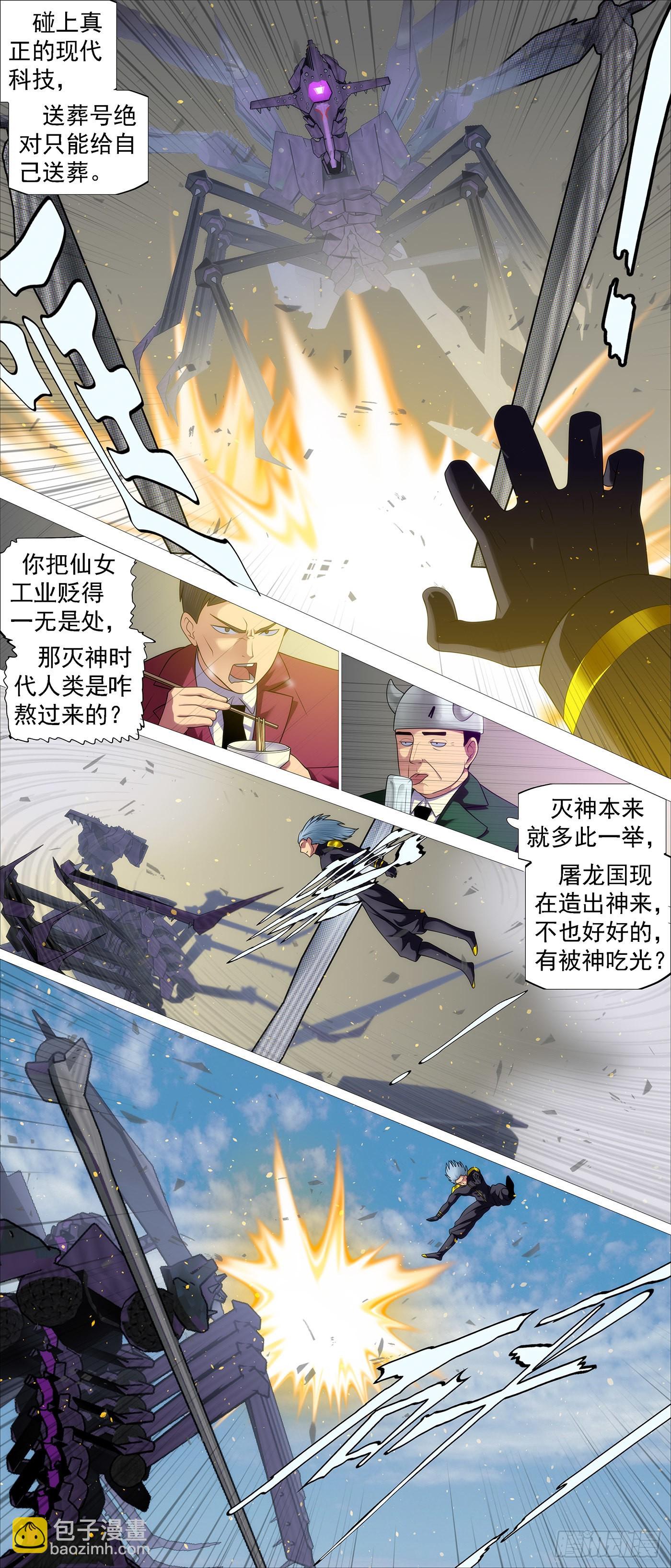 都市大战5