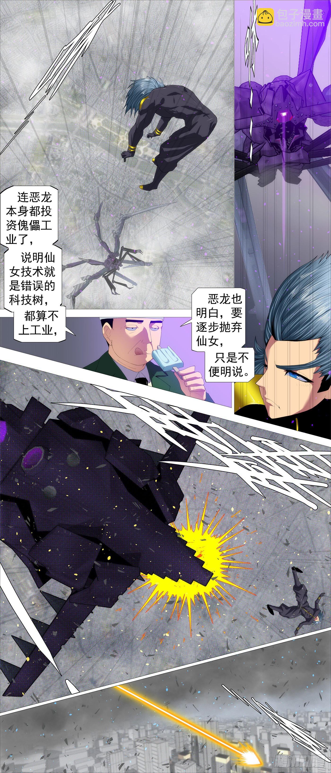 都市大战6
