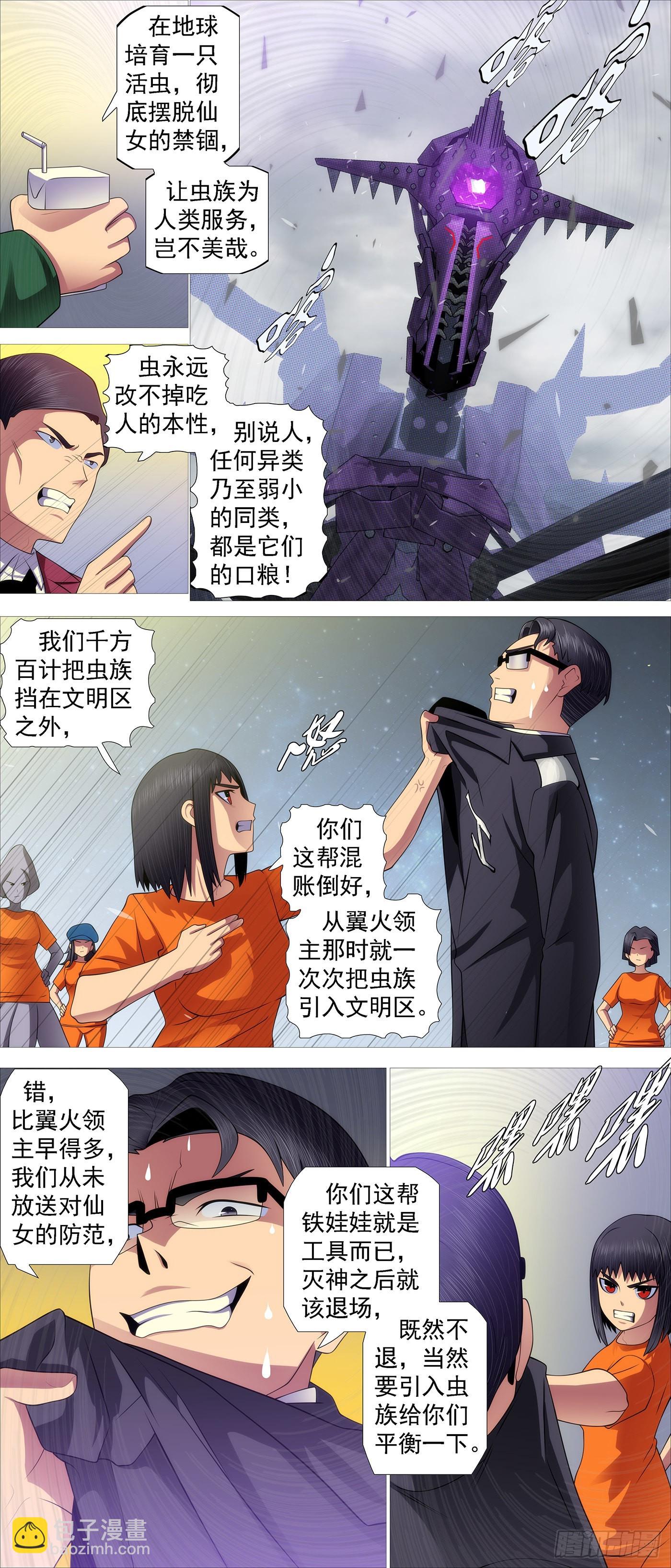 都市大战8