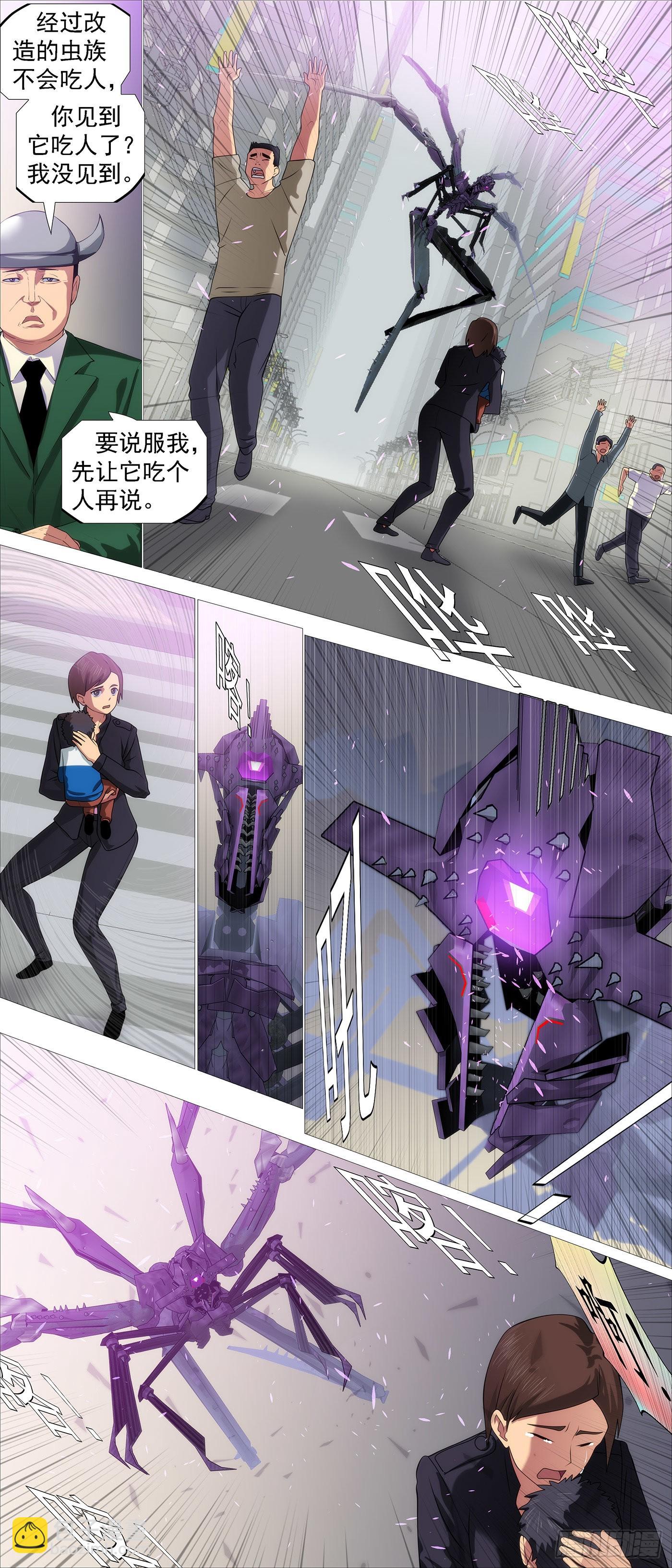 都市大战9