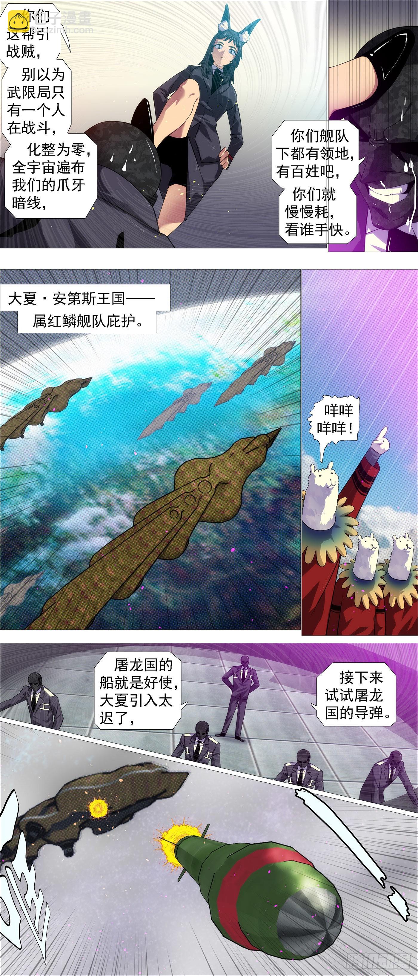 姐搞偷袭3