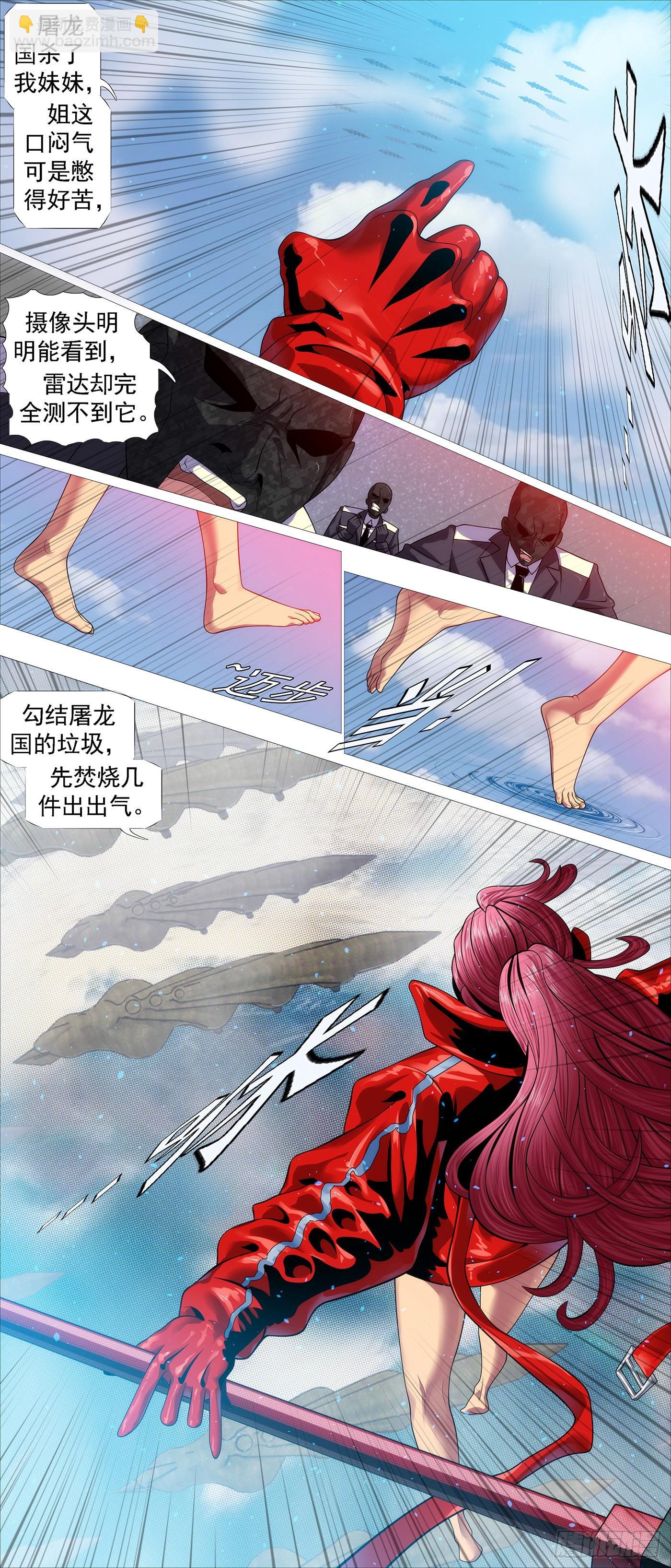 姐搞偷袭5