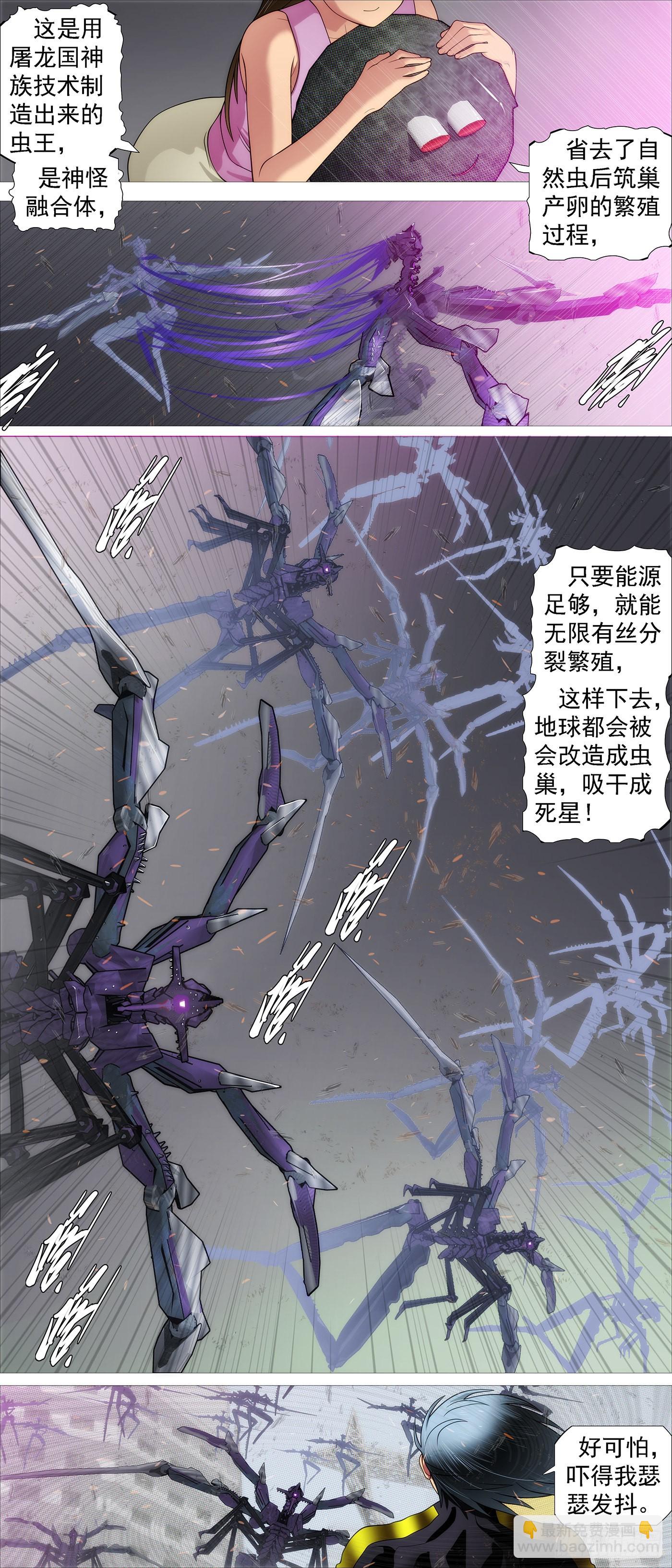 红鳞快递2