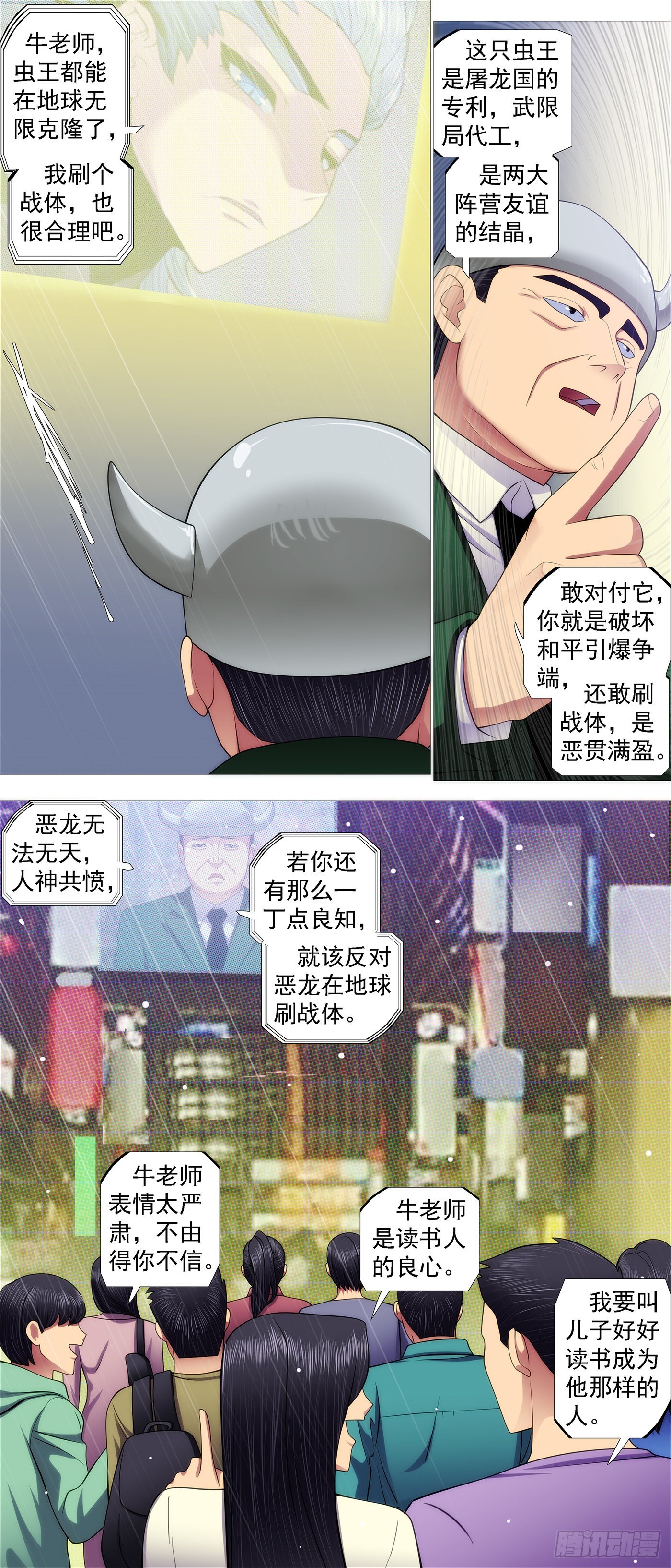 红鳞快递3