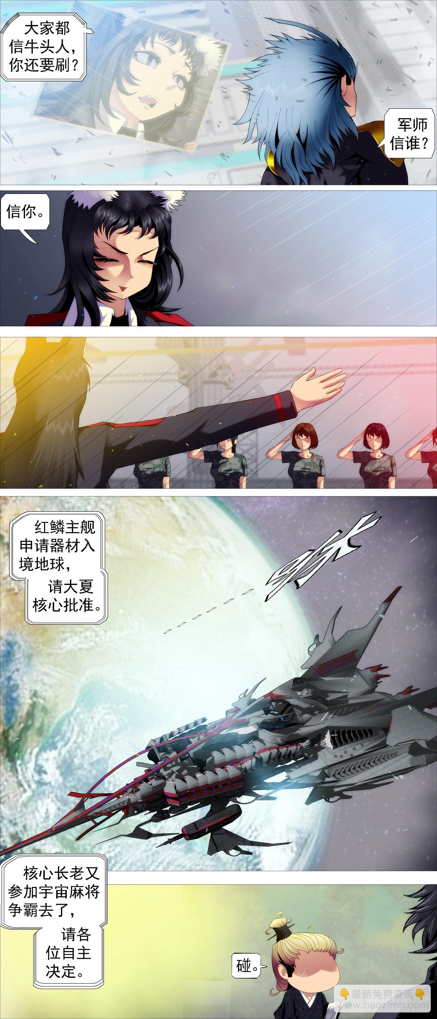 红鳞快递4