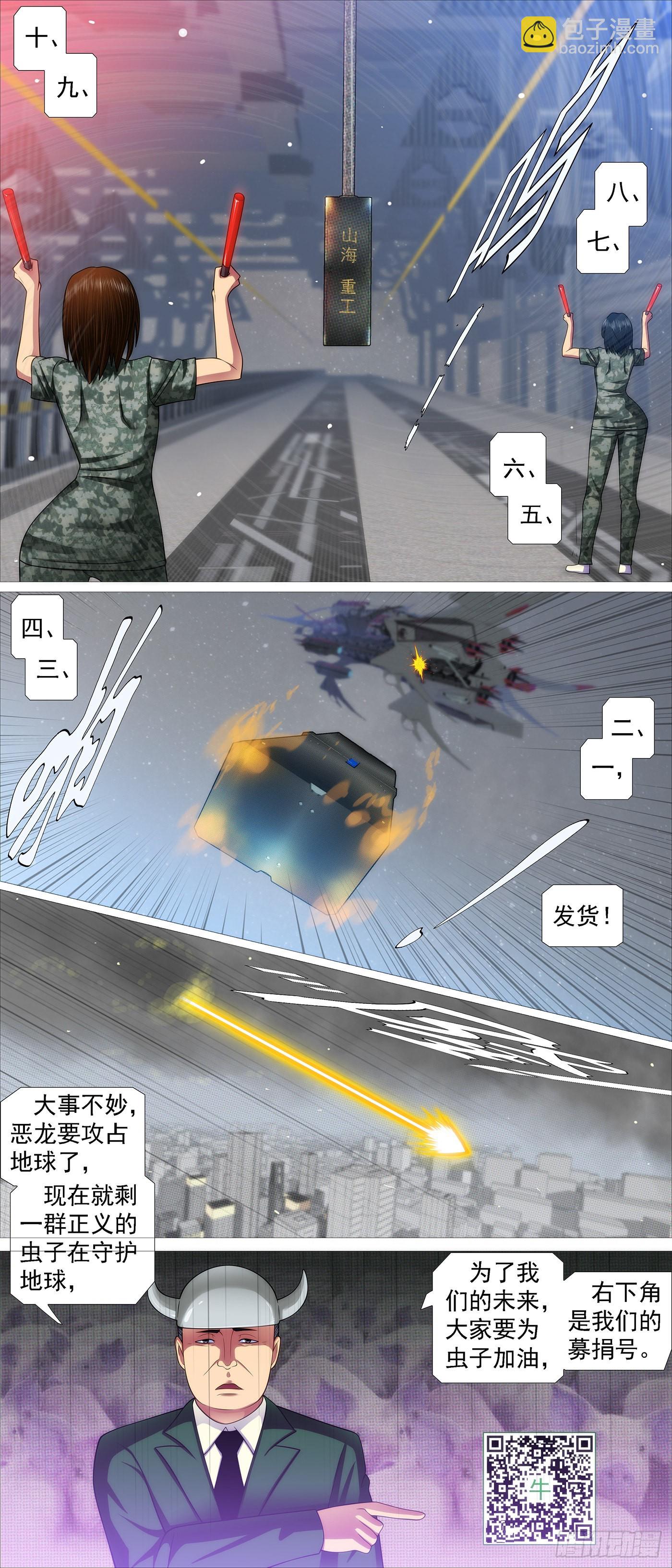 红鳞快递5