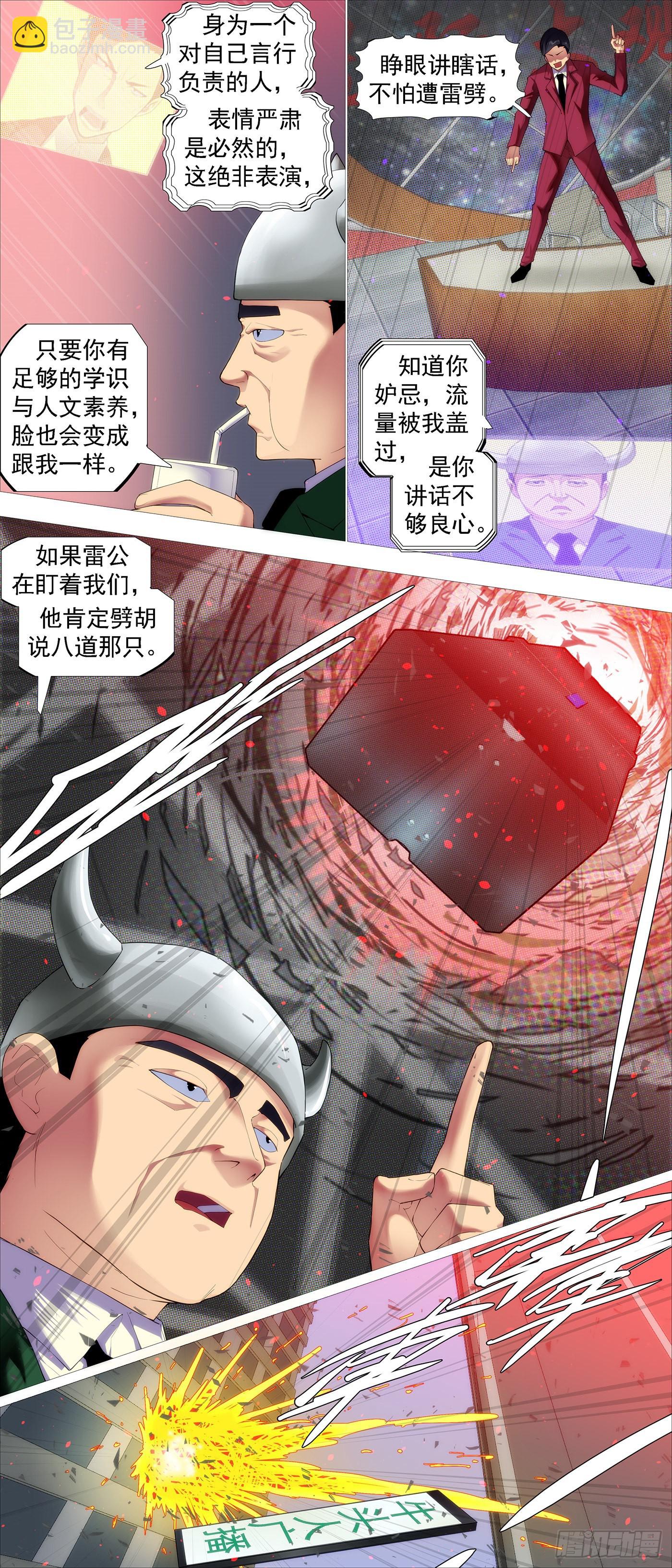 红鳞快递7