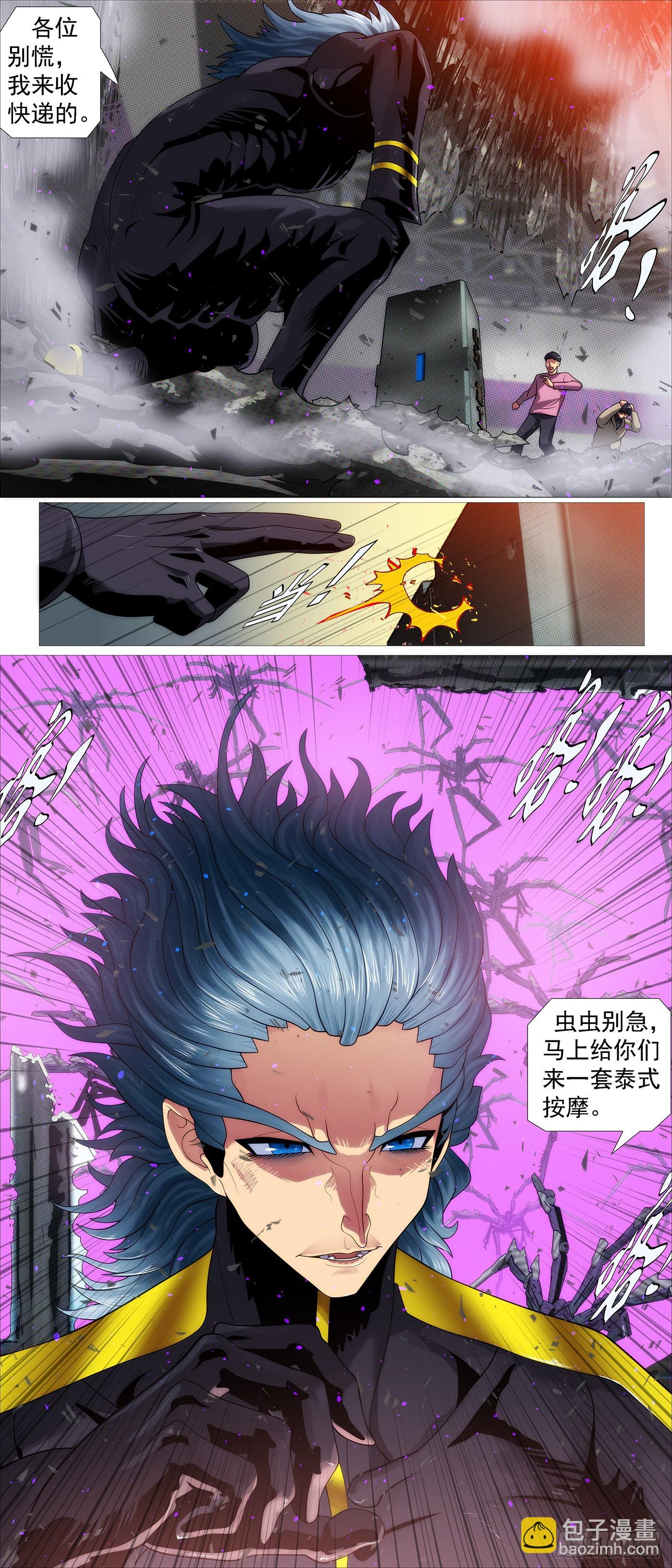 红鳞快递9