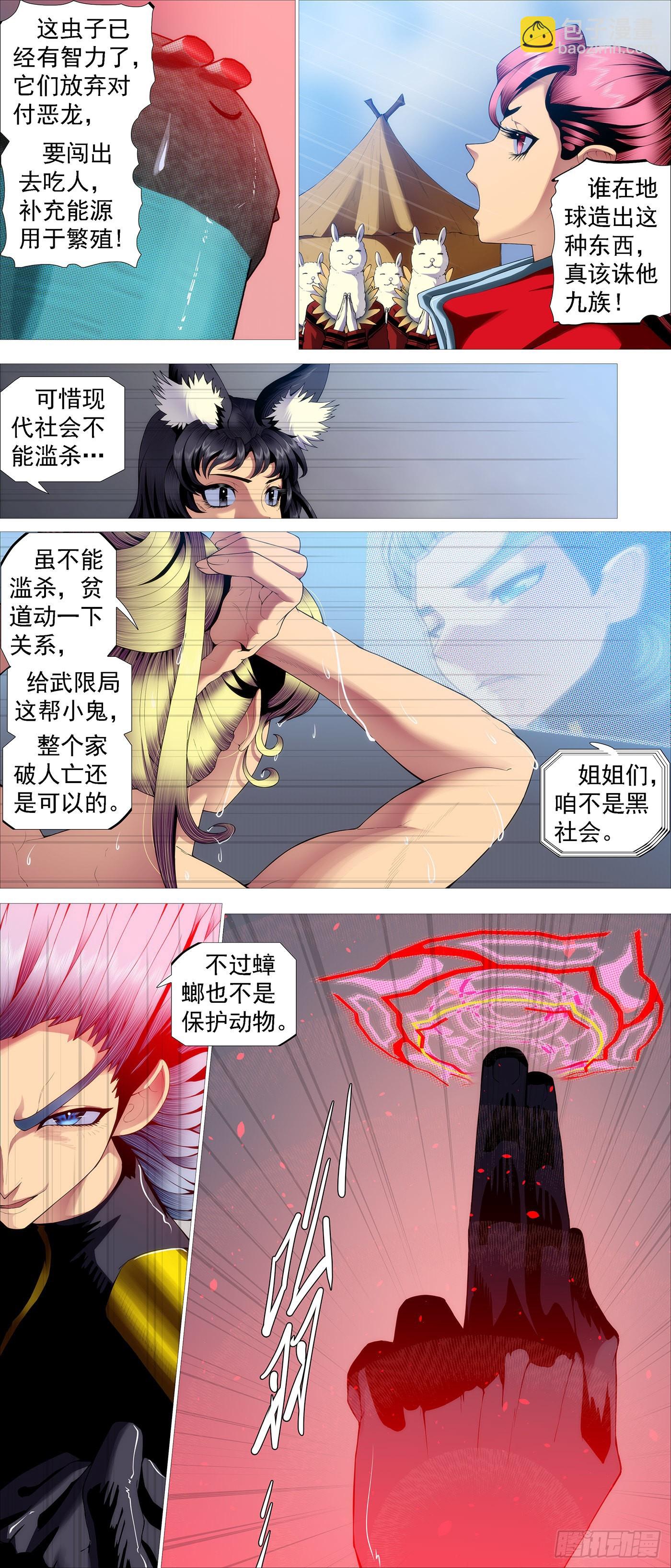 万仙宝锏2
