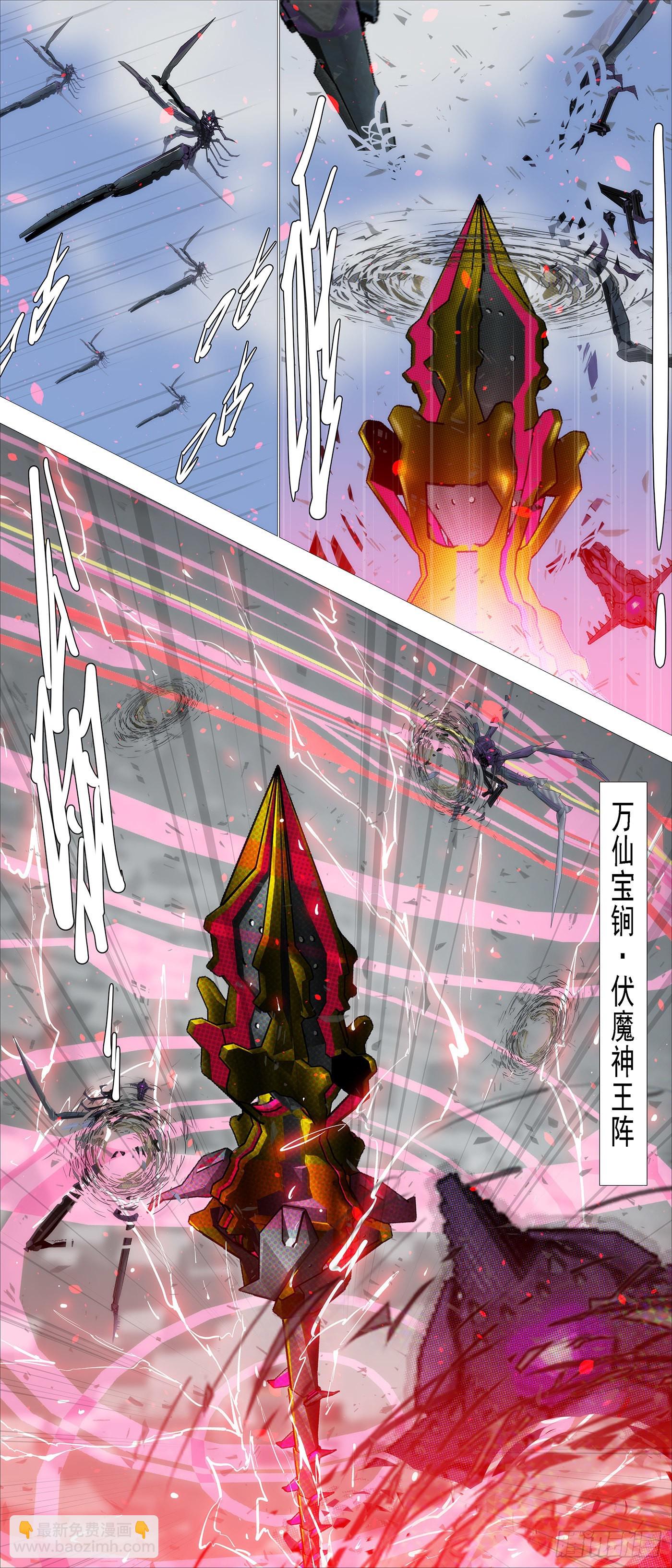 万仙宝锏3