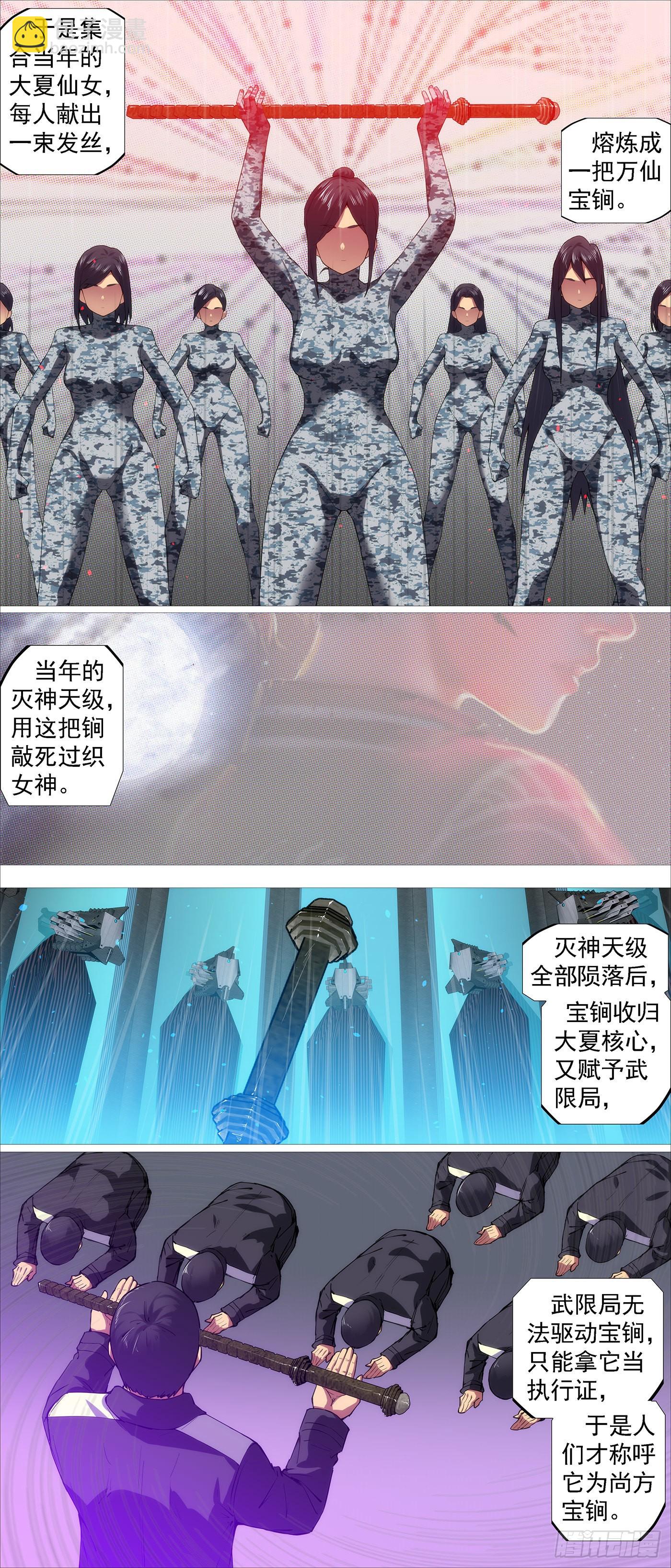万仙宝锏5