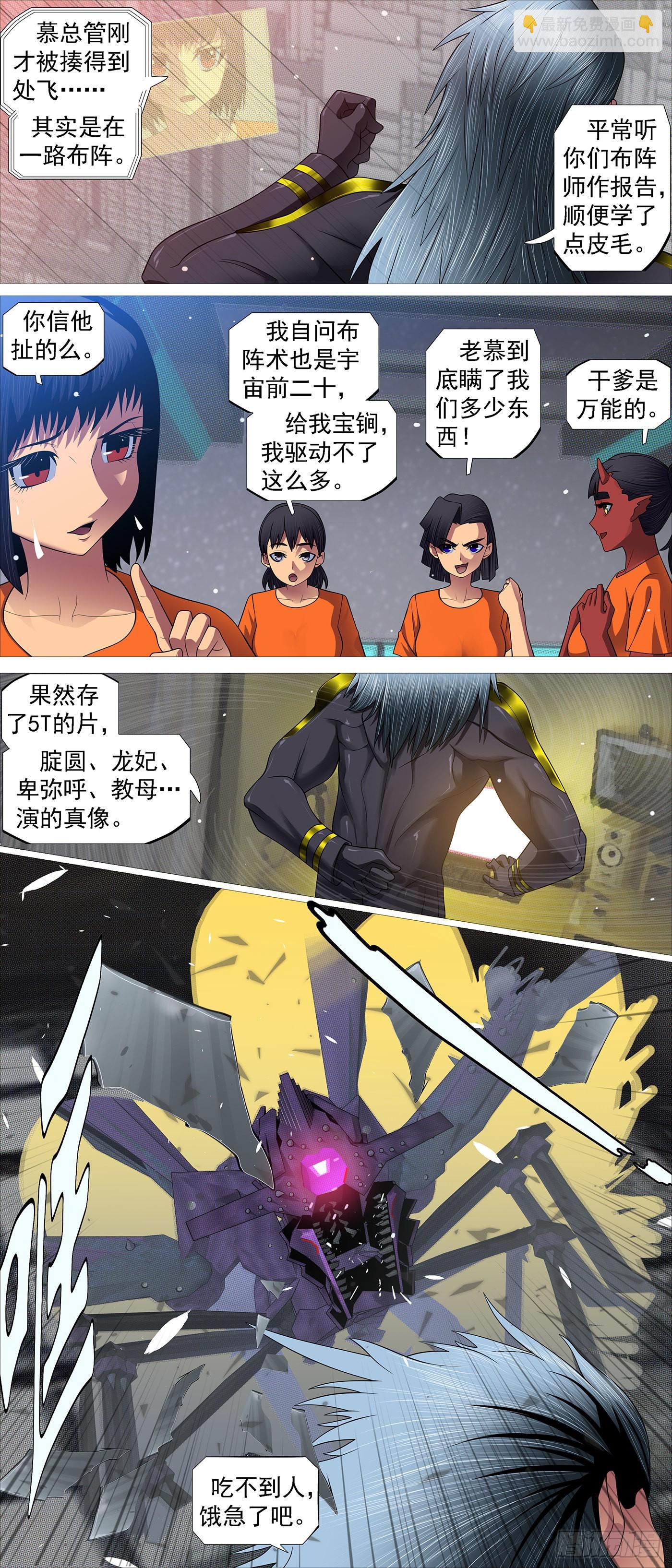 万仙宝锏8