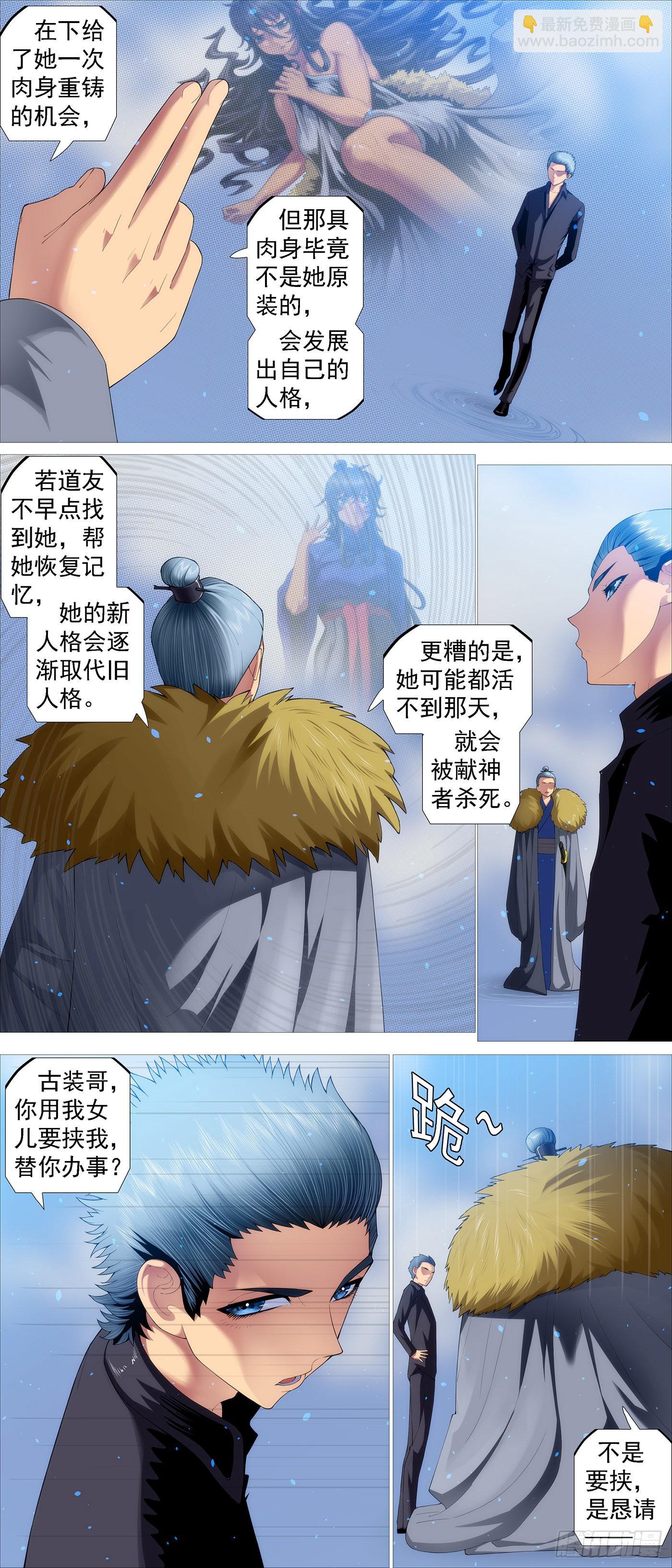 哥比你帅2