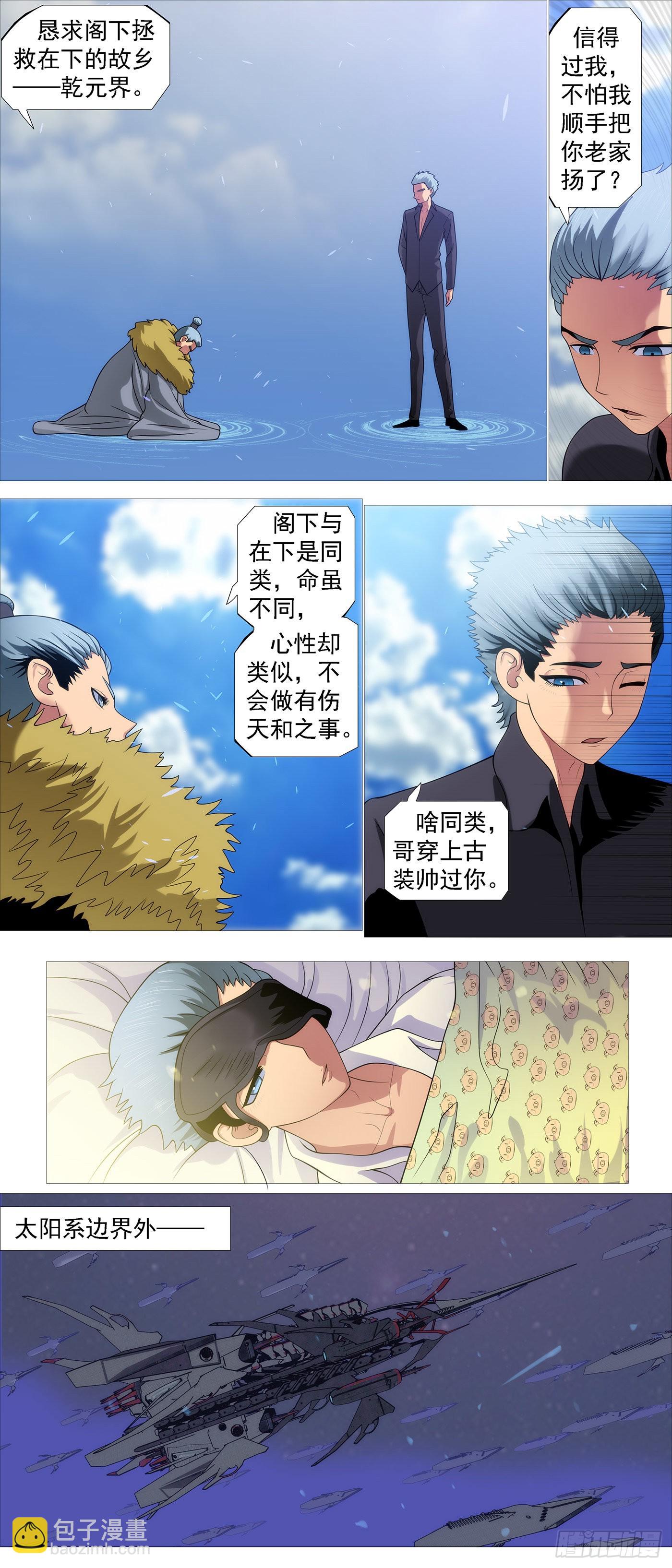 哥比你帅3